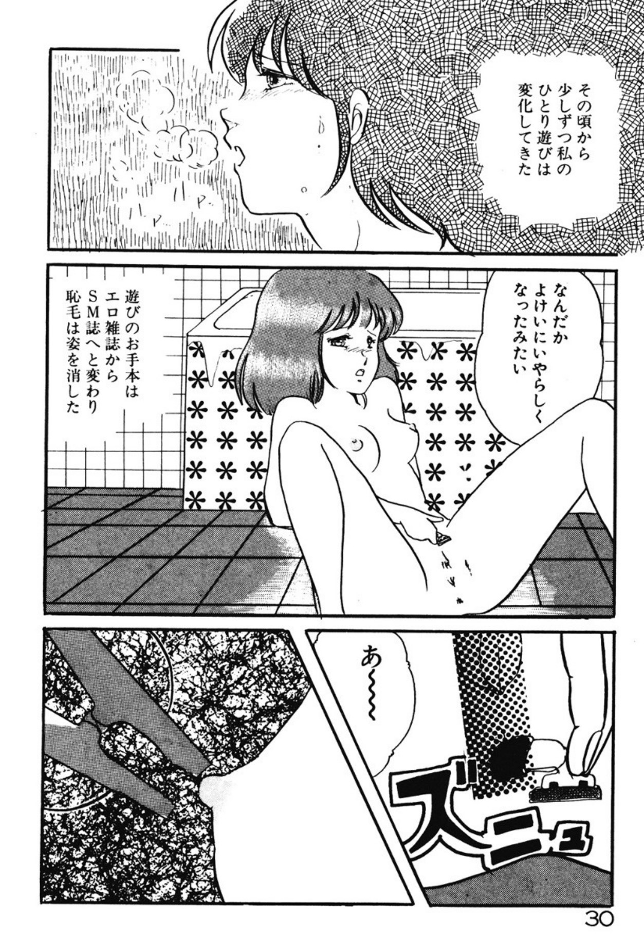 [Umino Yayoi]Chotto Dechatta[Digital] Page 27