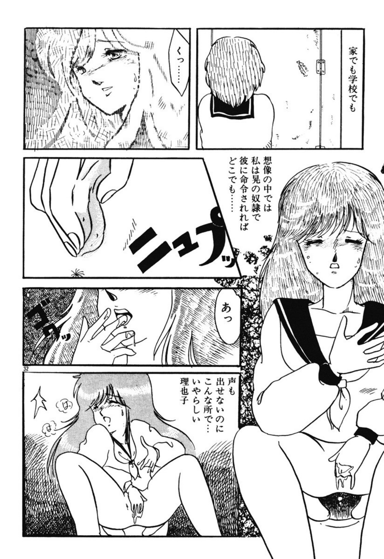 [Umino Yayoi]Chotto Dechatta[Digital] Page 29