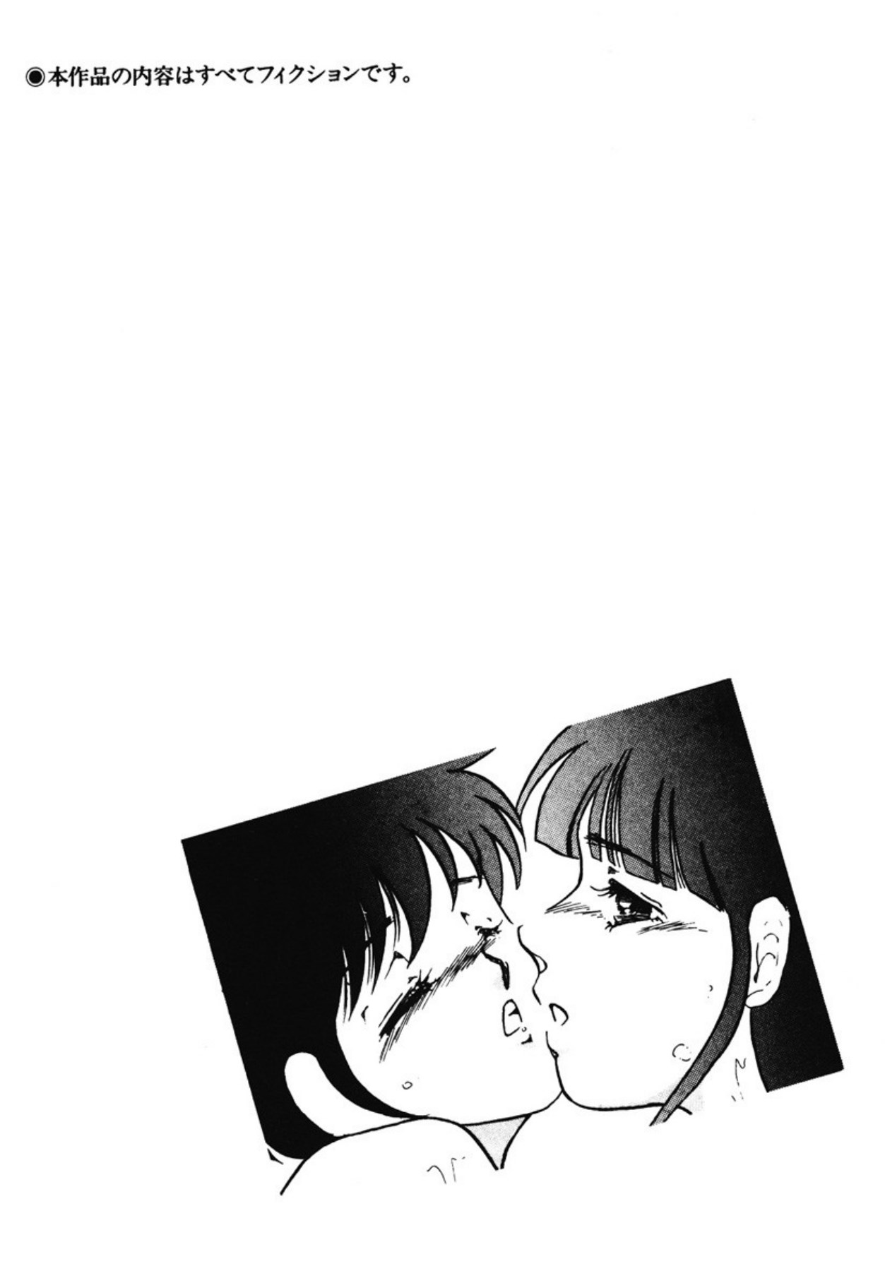 [Umino Yayoi]Chotto Dechatta[Digital] Page 3