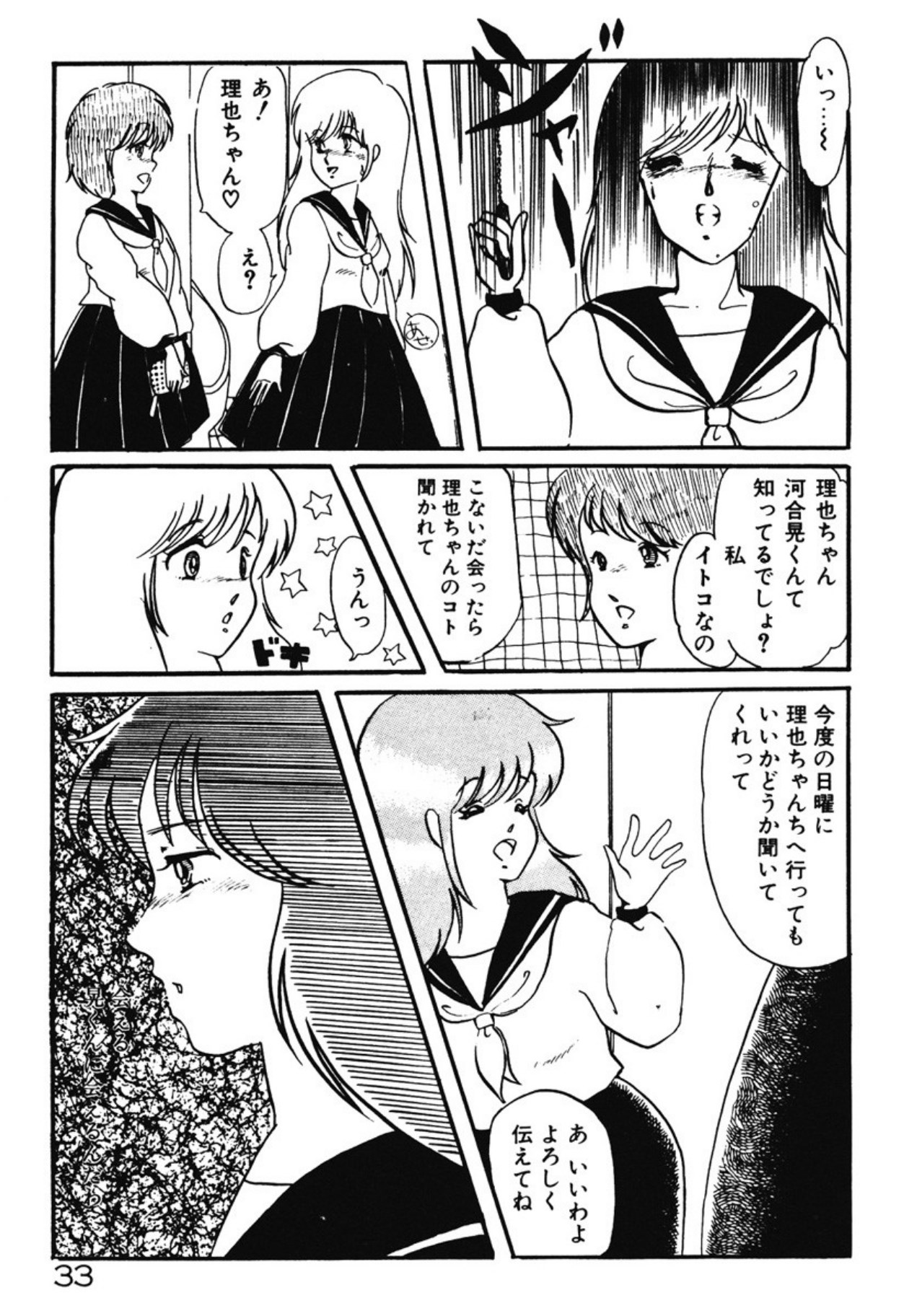 [Umino Yayoi]Chotto Dechatta[Digital] Page 30