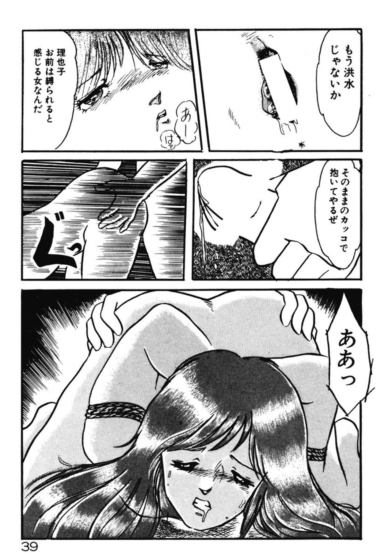[Umino Yayoi]Chotto Dechatta[Digital] Page 36