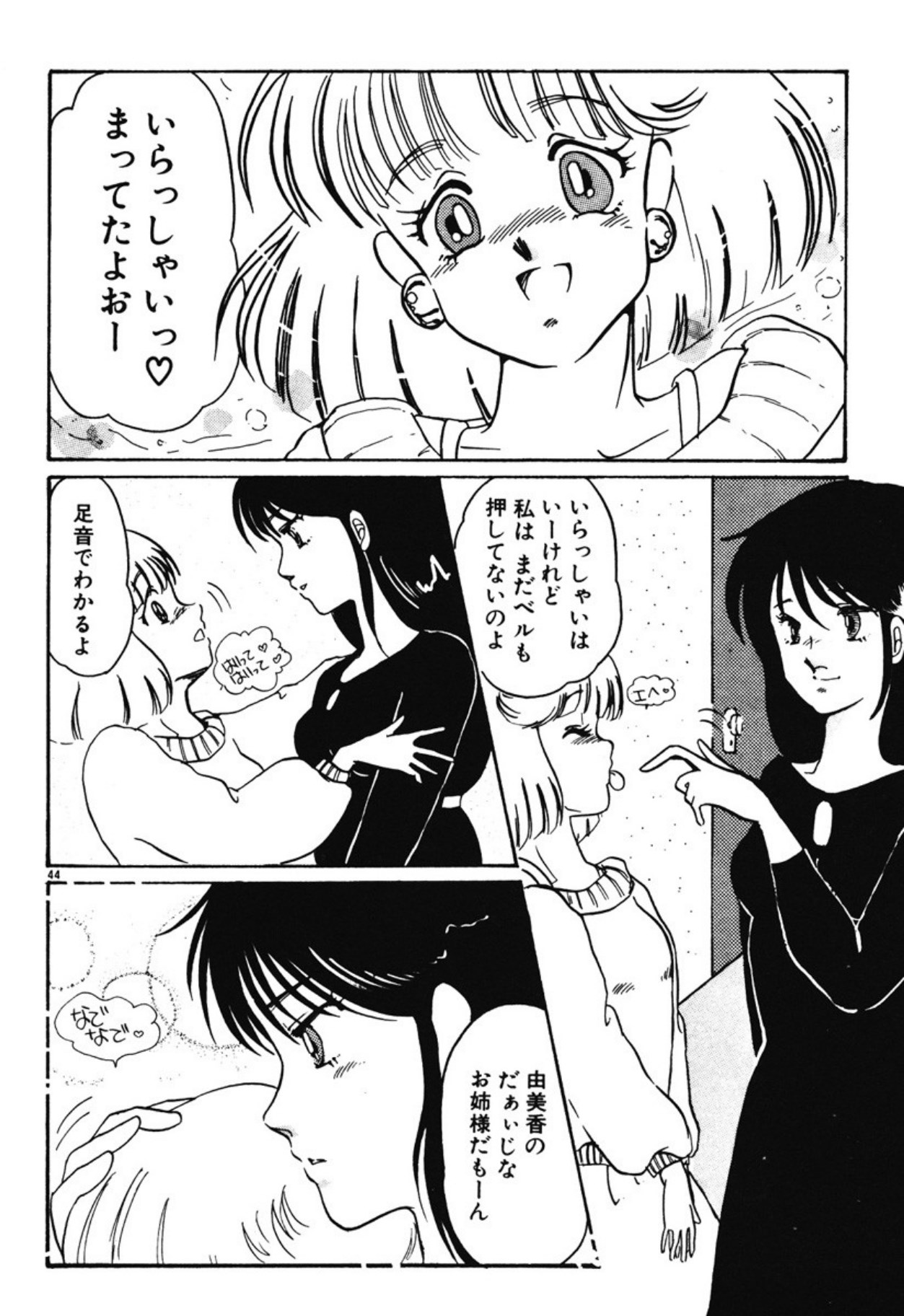 [Umino Yayoi]Chotto Dechatta[Digital] Page 41