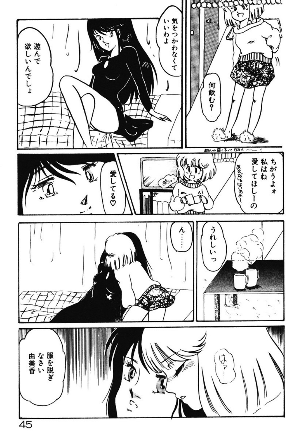 [Umino Yayoi]Chotto Dechatta[Digital] Page 42