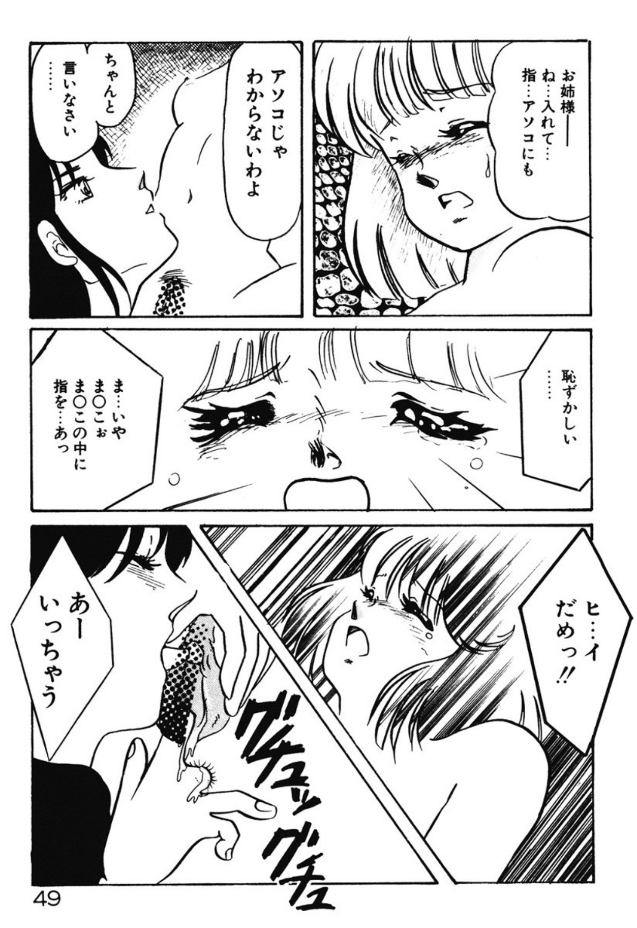 [Umino Yayoi]Chotto Dechatta[Digital] Page 46