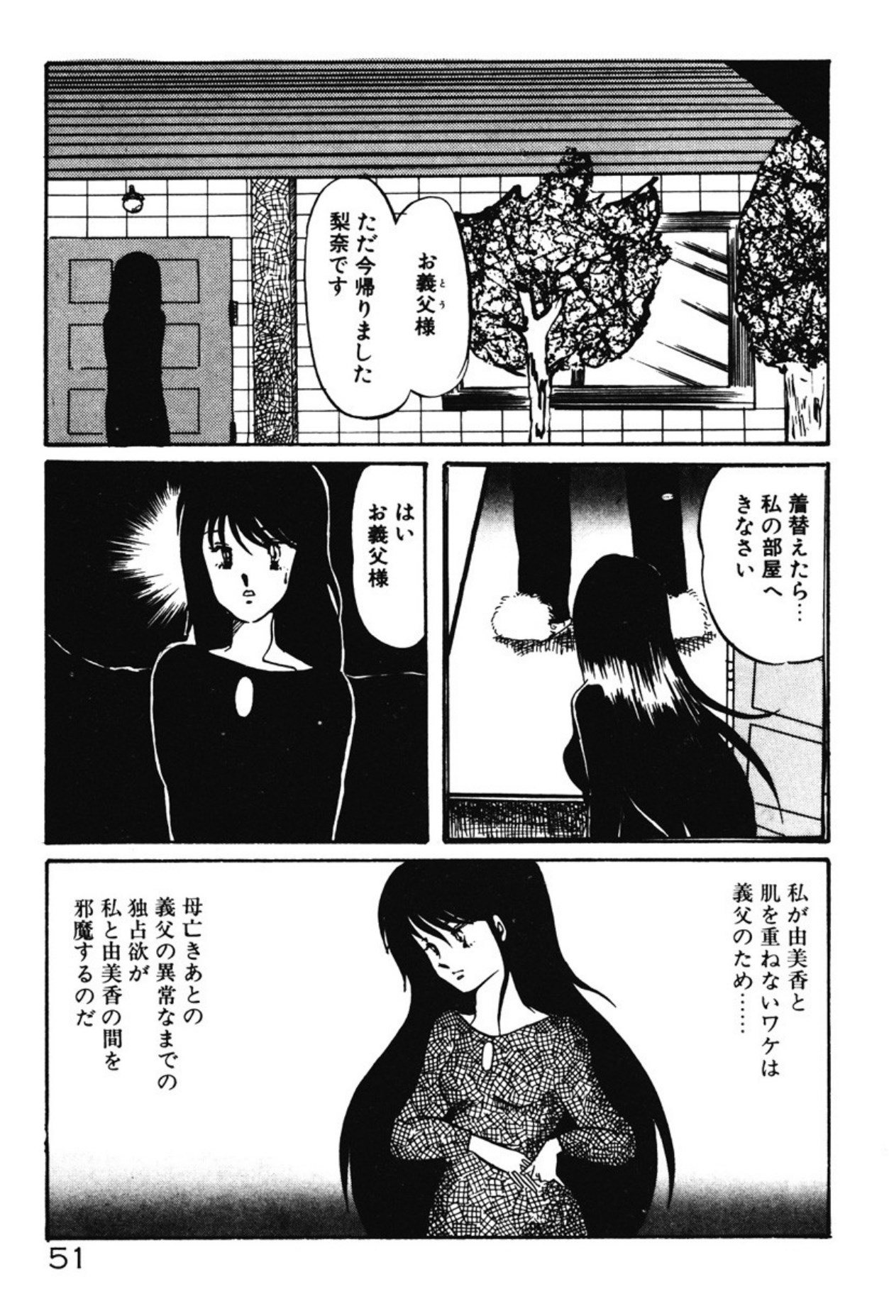 [Umino Yayoi]Chotto Dechatta[Digital] Page 48