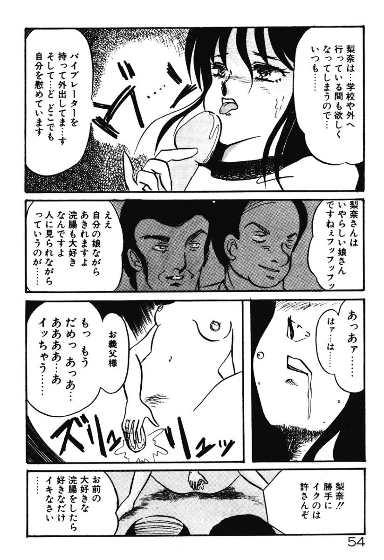 [Umino Yayoi]Chotto Dechatta[Digital] Page 51