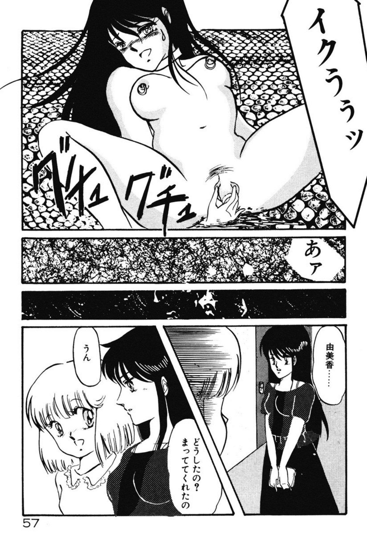 [Umino Yayoi]Chotto Dechatta[Digital] Page 54