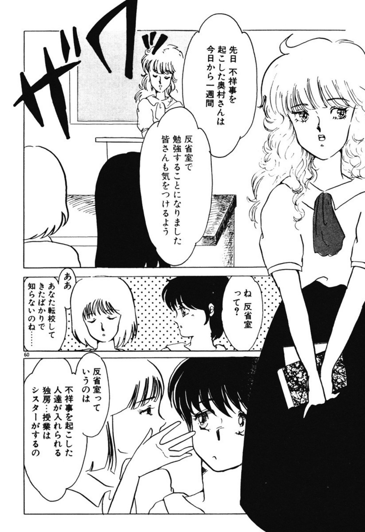 [Umino Yayoi]Chotto Dechatta[Digital] Page 57