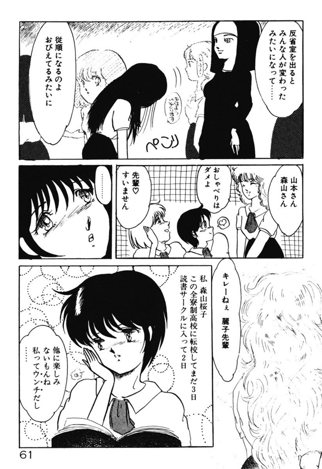[Umino Yayoi]Chotto Dechatta[Digital] Page 58