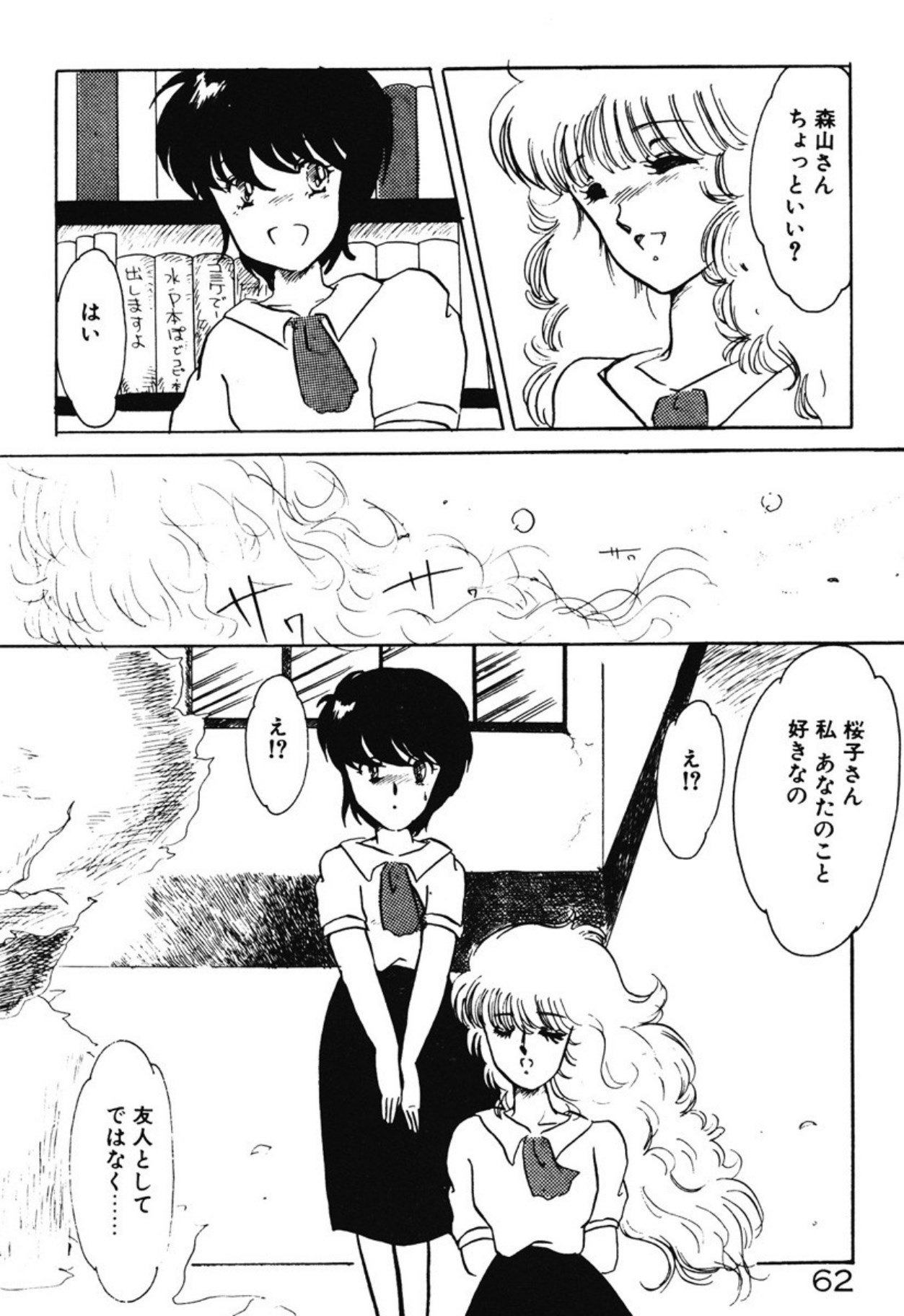 [Umino Yayoi]Chotto Dechatta[Digital] Page 59
