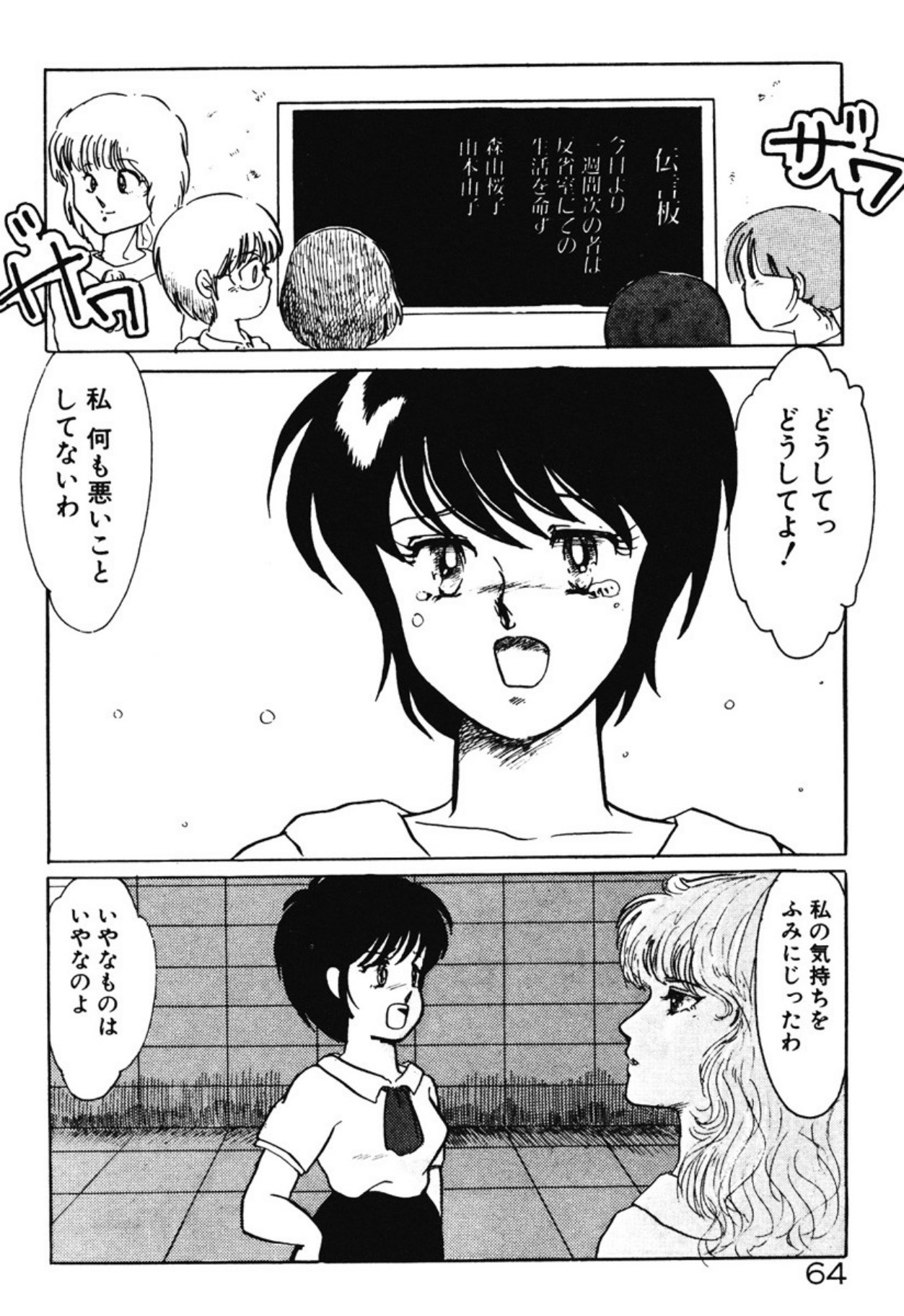 [Umino Yayoi]Chotto Dechatta[Digital] Page 61
