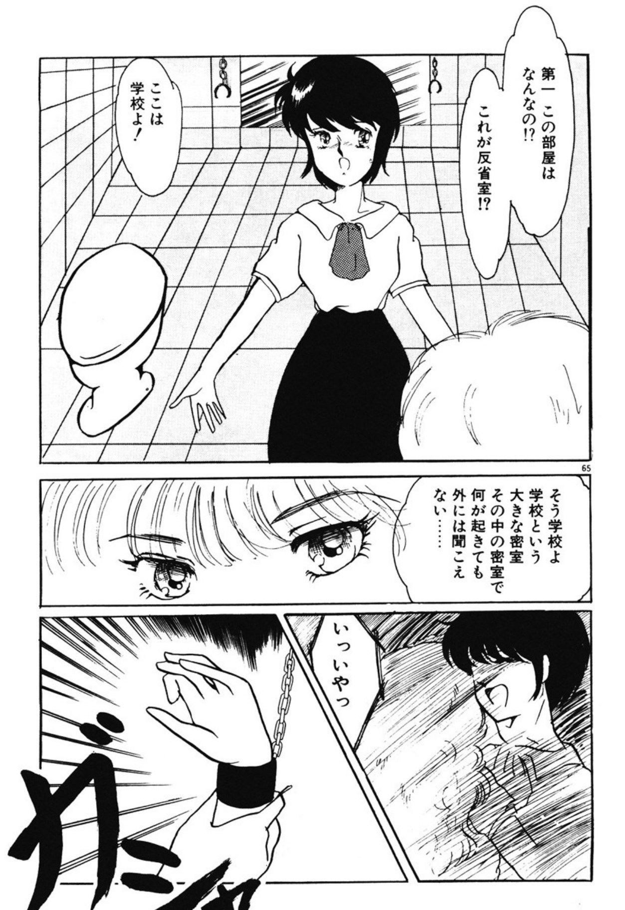 [Umino Yayoi]Chotto Dechatta[Digital] Page 62