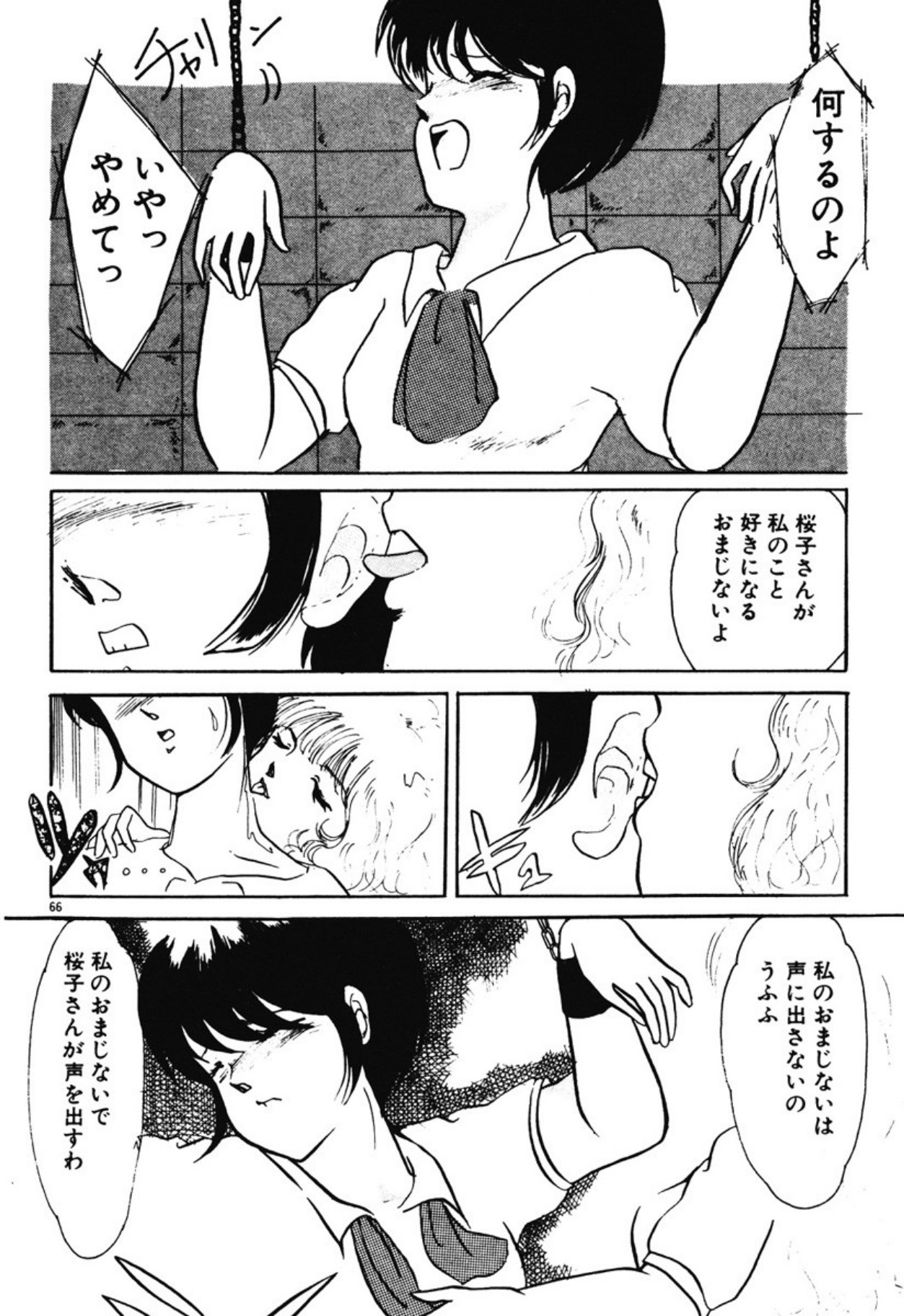 [Umino Yayoi]Chotto Dechatta[Digital] Page 63
