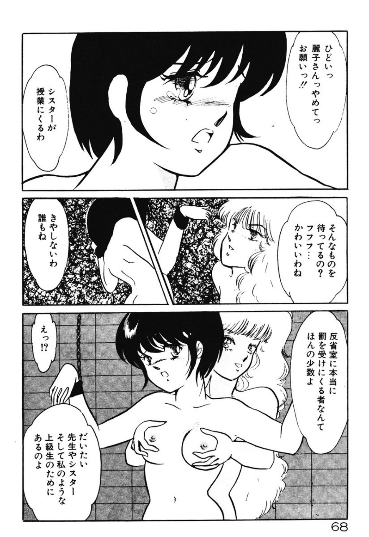 [Umino Yayoi]Chotto Dechatta[Digital] Page 65