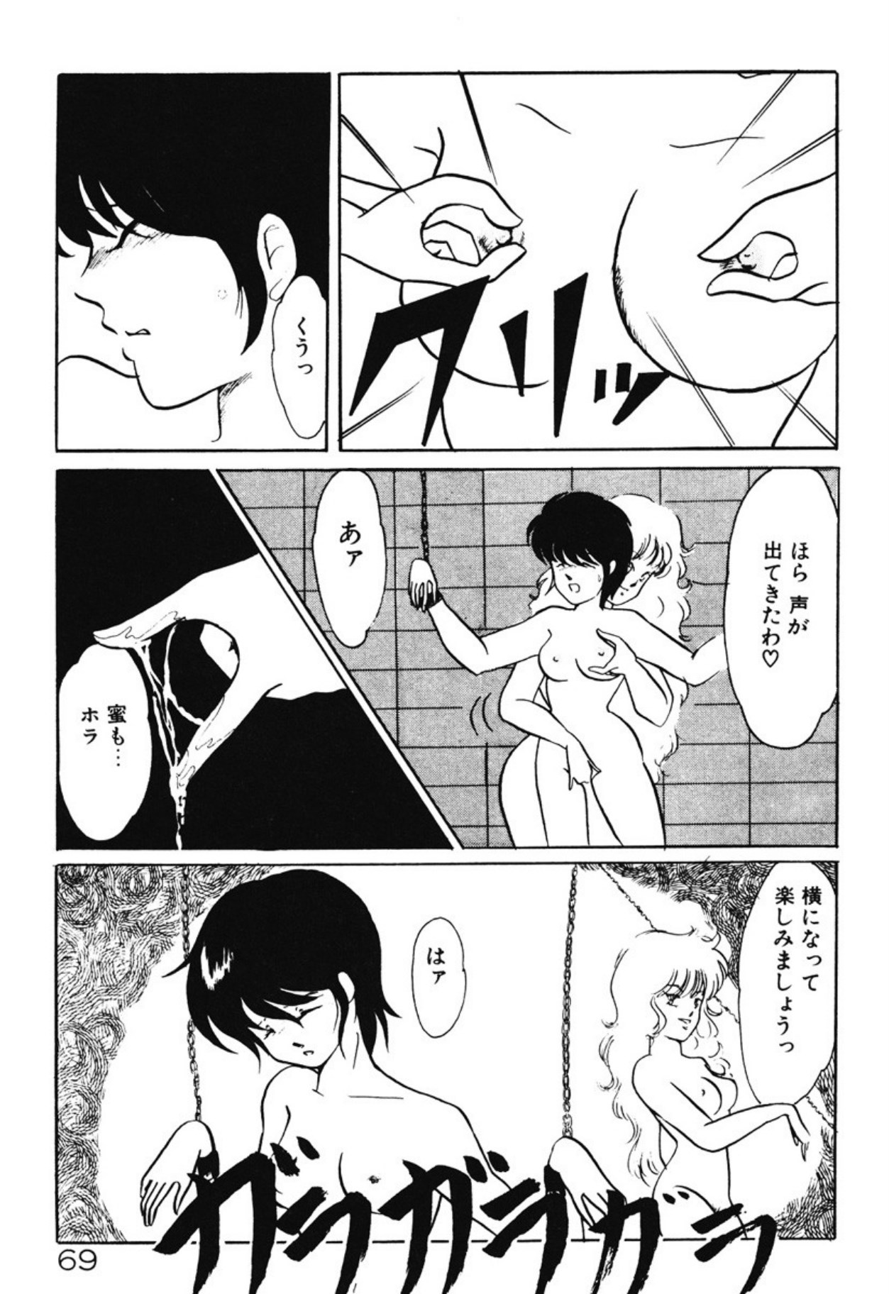 [Umino Yayoi]Chotto Dechatta[Digital] Page 66