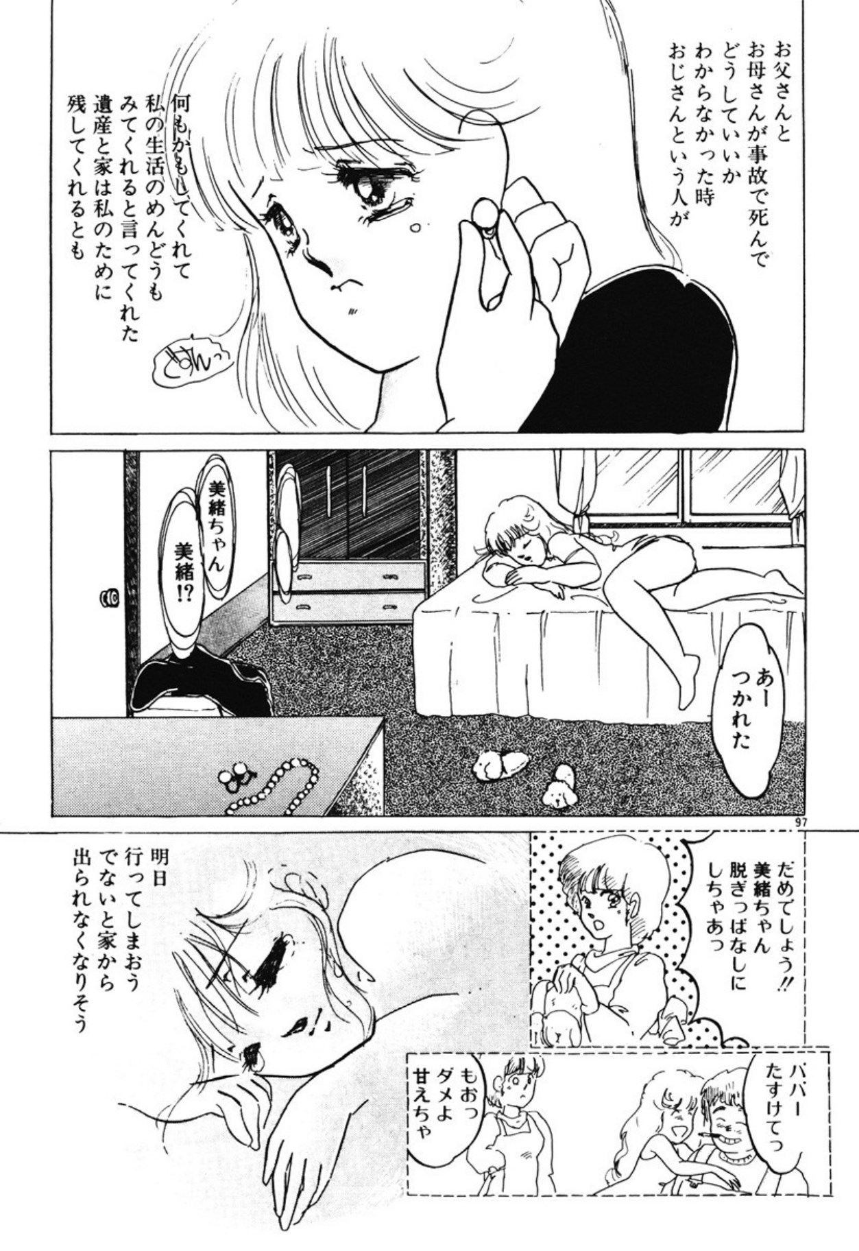 [Umino Yayoi]Chotto Dechatta[Digital] Page 94