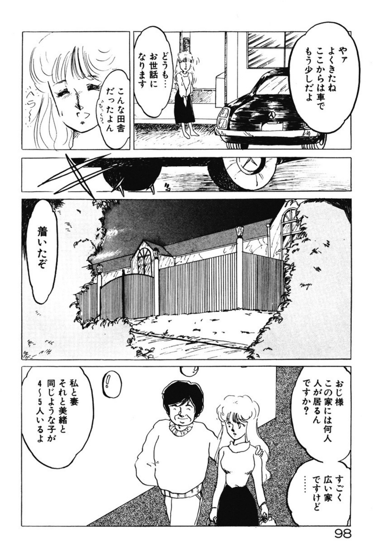 [Umino Yayoi]Chotto Dechatta[Digital] Page 95