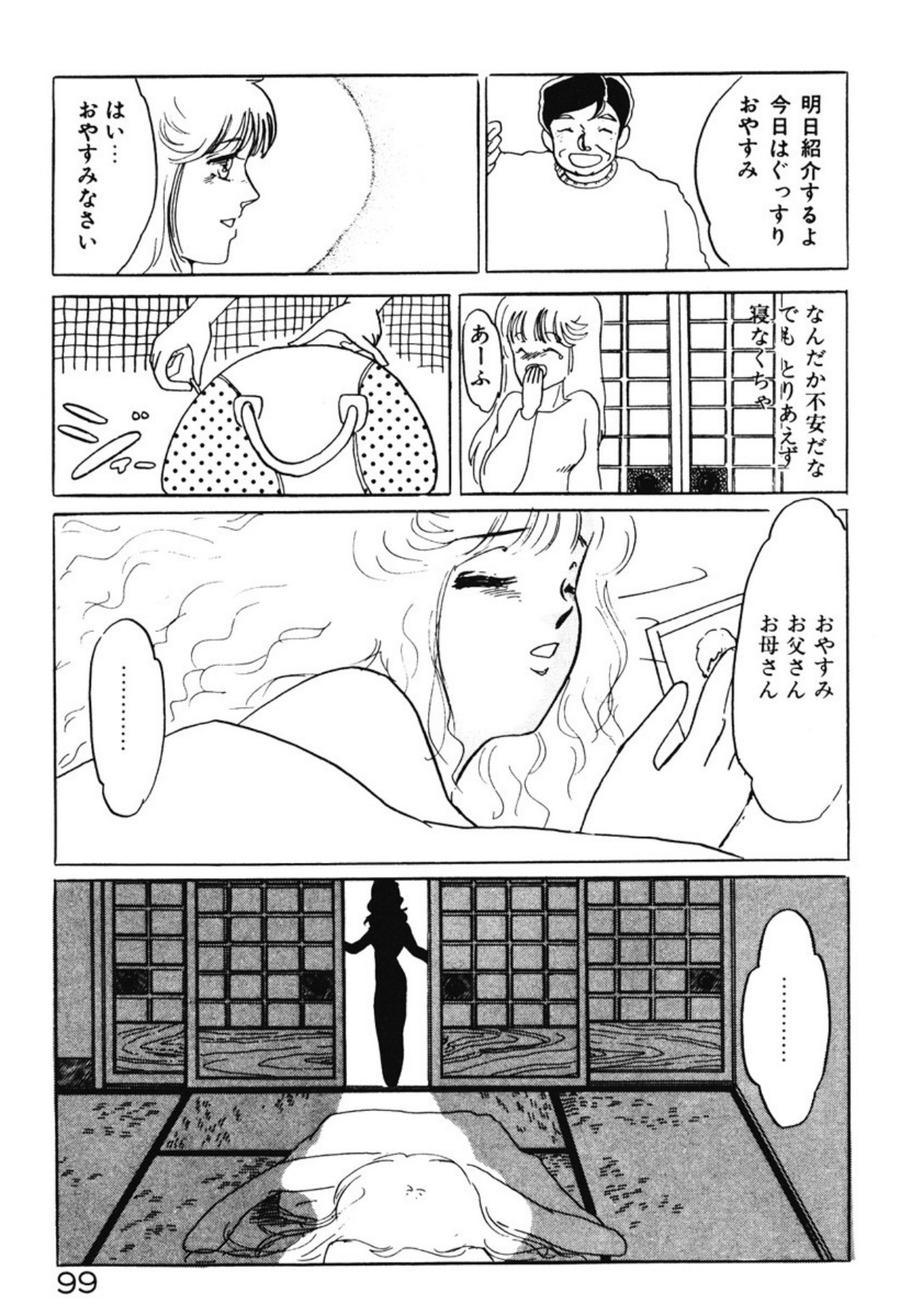 [Umino Yayoi]Chotto Dechatta[Digital] Page 96