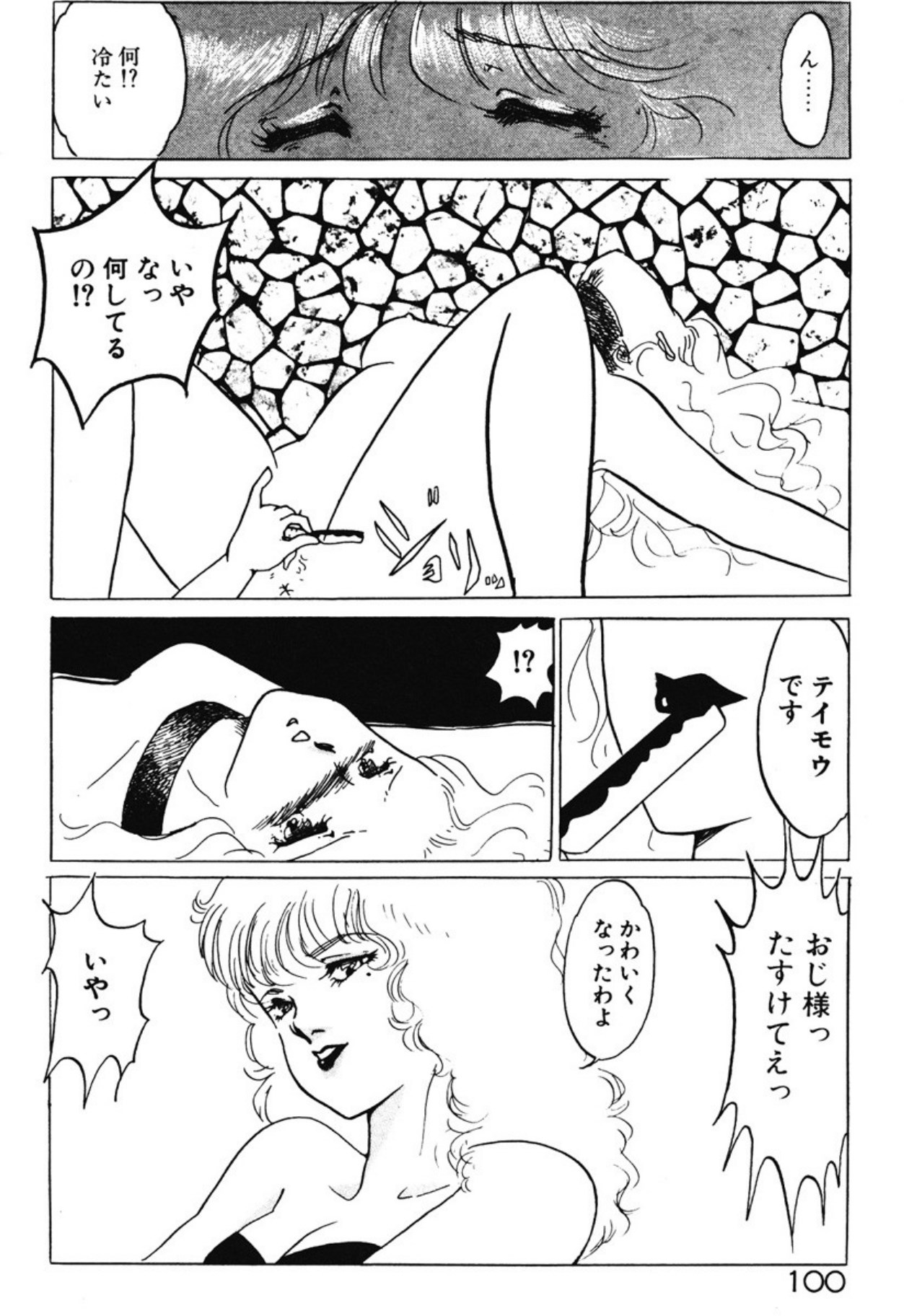 [Umino Yayoi]Chotto Dechatta[Digital] Page 97