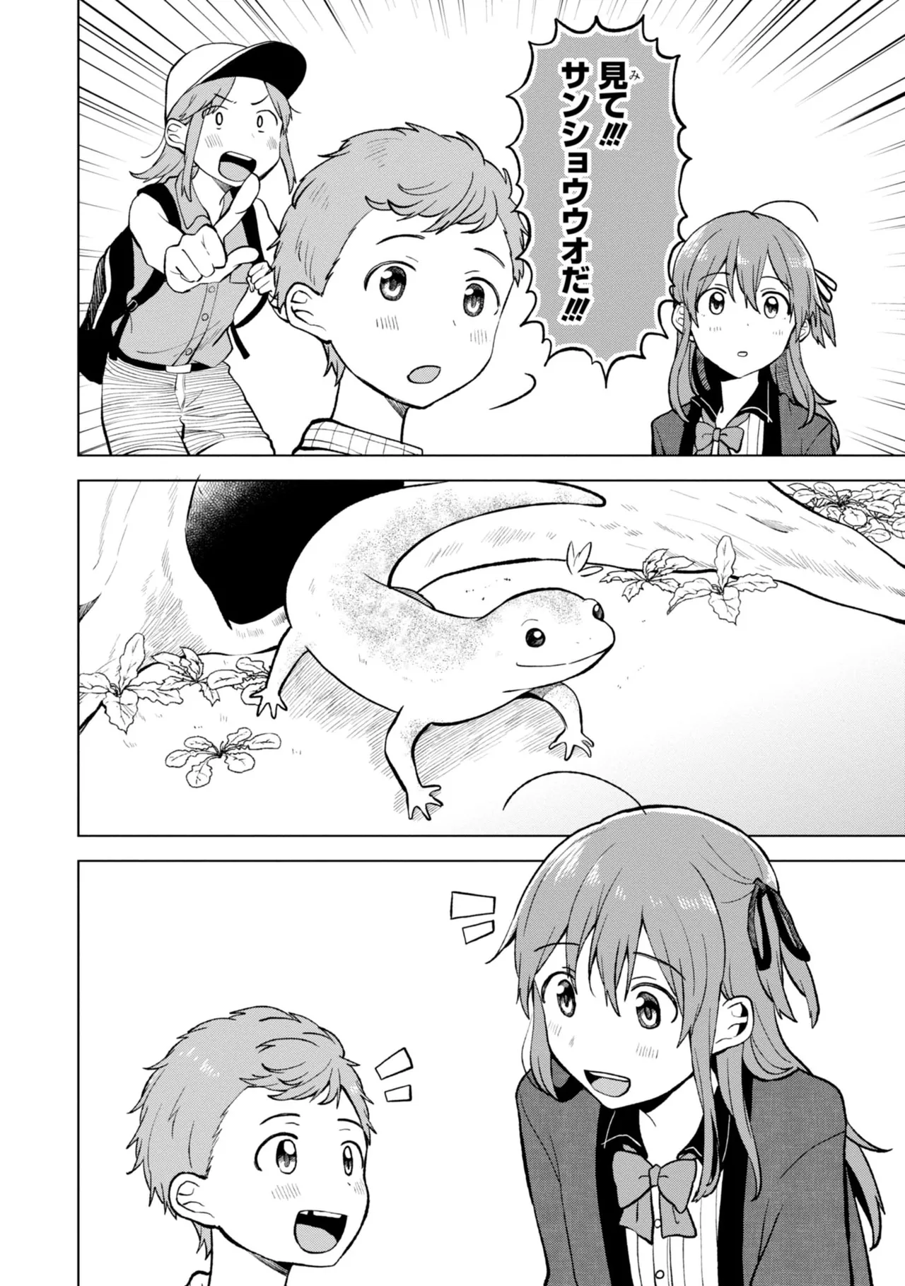 A Tropical Fish Yearns for Snow Volume 01 Page 154