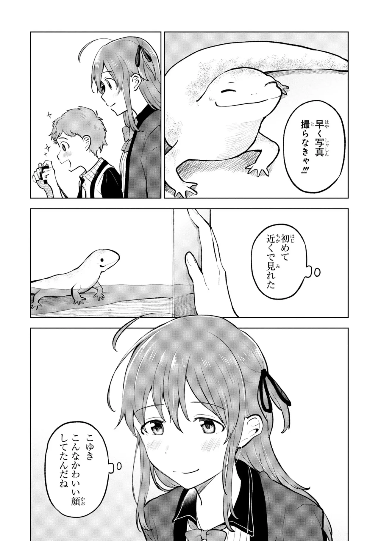 A Tropical Fish Yearns for Snow Volume 01 Page 155