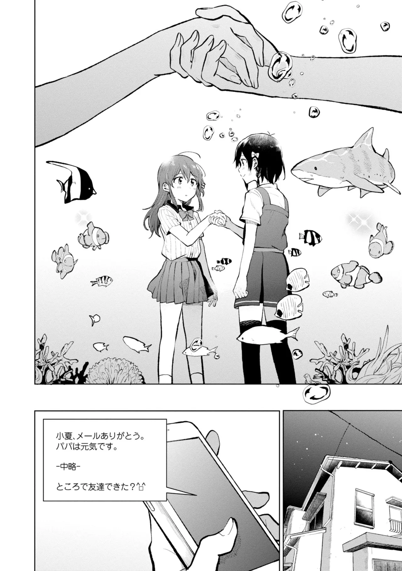A Tropical Fish Yearns for Snow Volume 01 Page 38