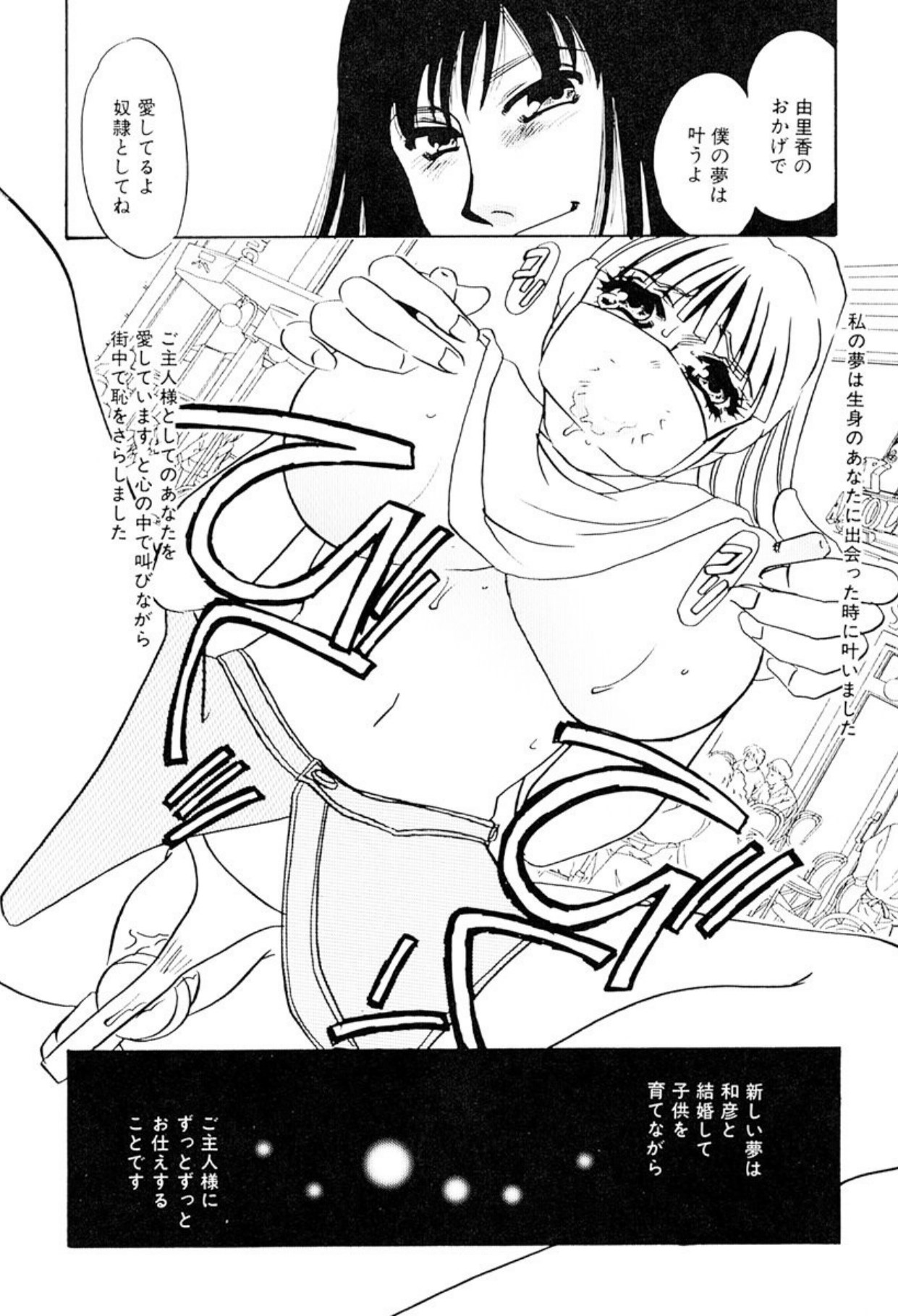 [Umino Yayoi]Hitodenashi[Digital] Page 101
