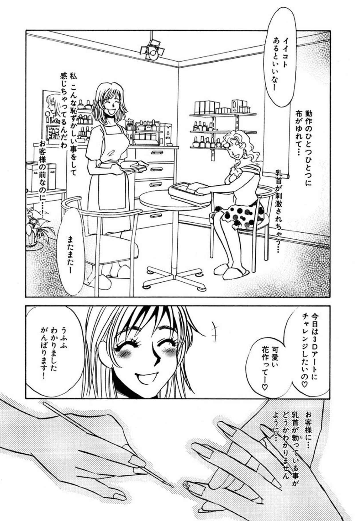 [Umino Yayoi]Hitodenashi[Digital] Page 113