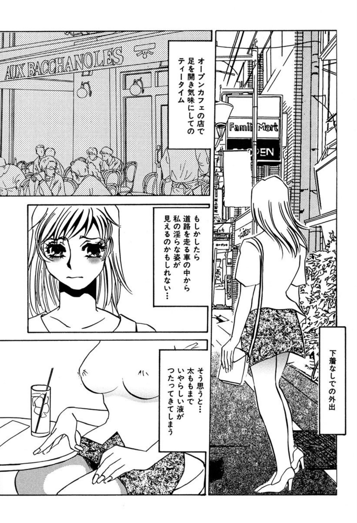 [Umino Yayoi]Hitodenashi[Digital] Page 117