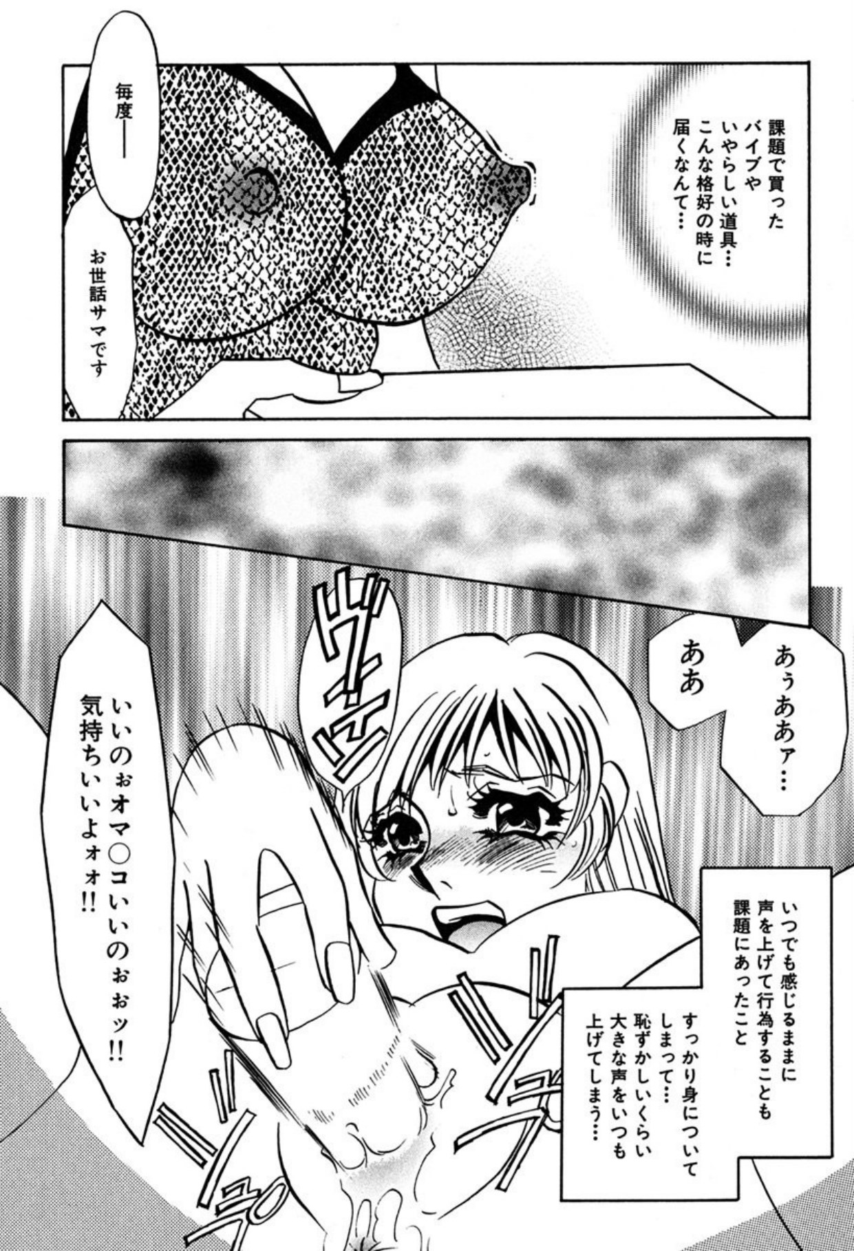 [Umino Yayoi]Hitodenashi[Digital] Page 119