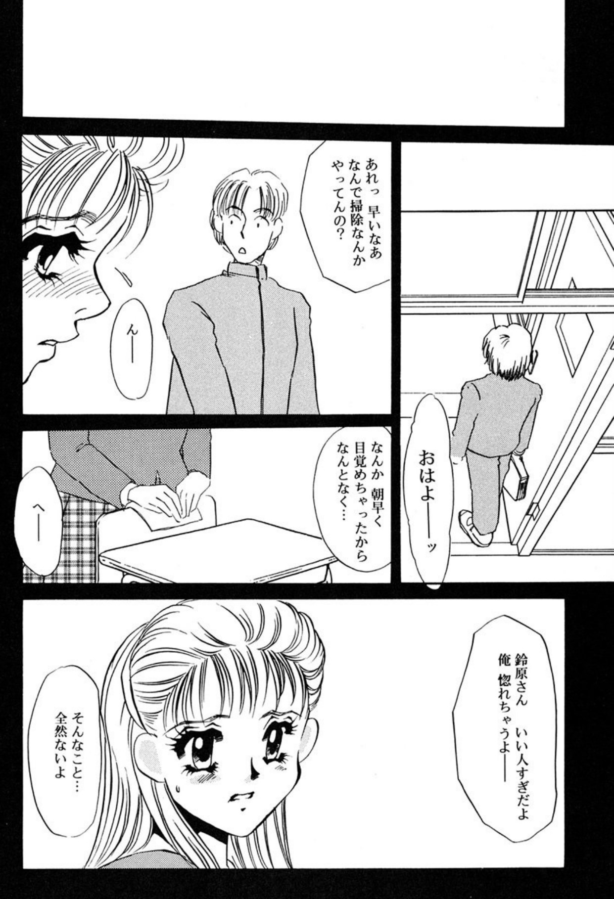 [Umino Yayoi]Hitodenashi[Digital] Page 12