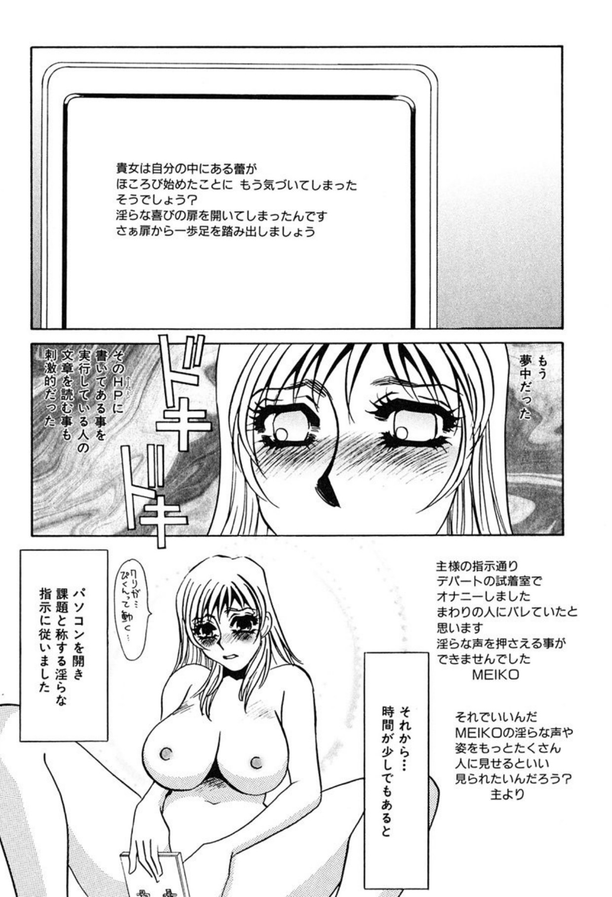 [Umino Yayoi]Hitodenashi[Digital] Page 120