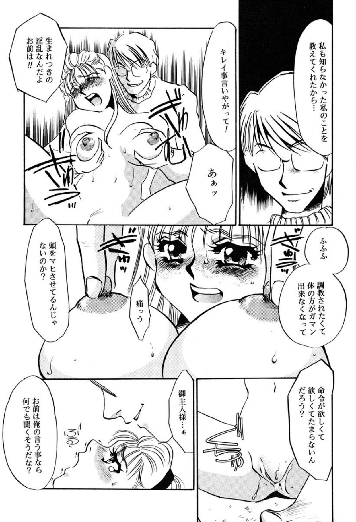 [Umino Yayoi]Hitodenashi[Digital] Page 14