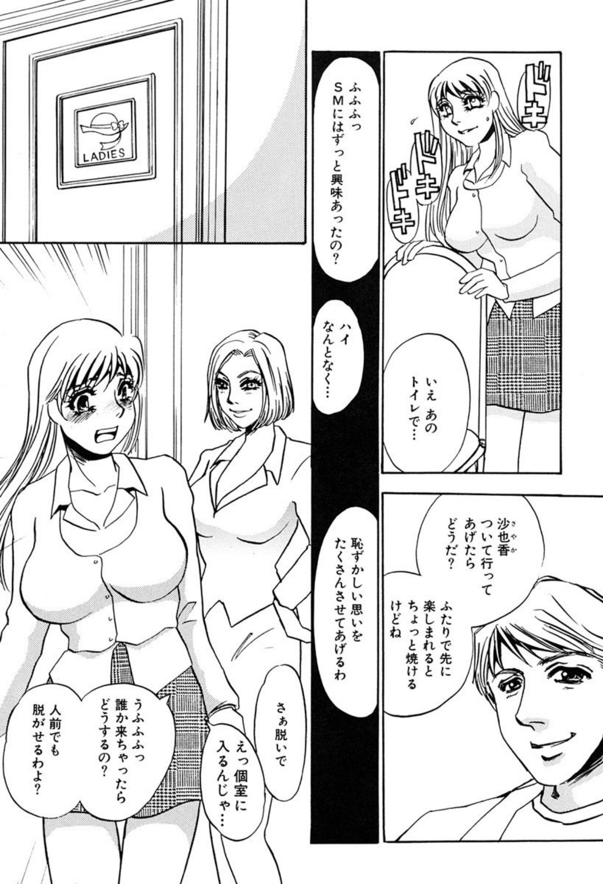 [Umino Yayoi]Hitodenashi[Digital] Page 145
