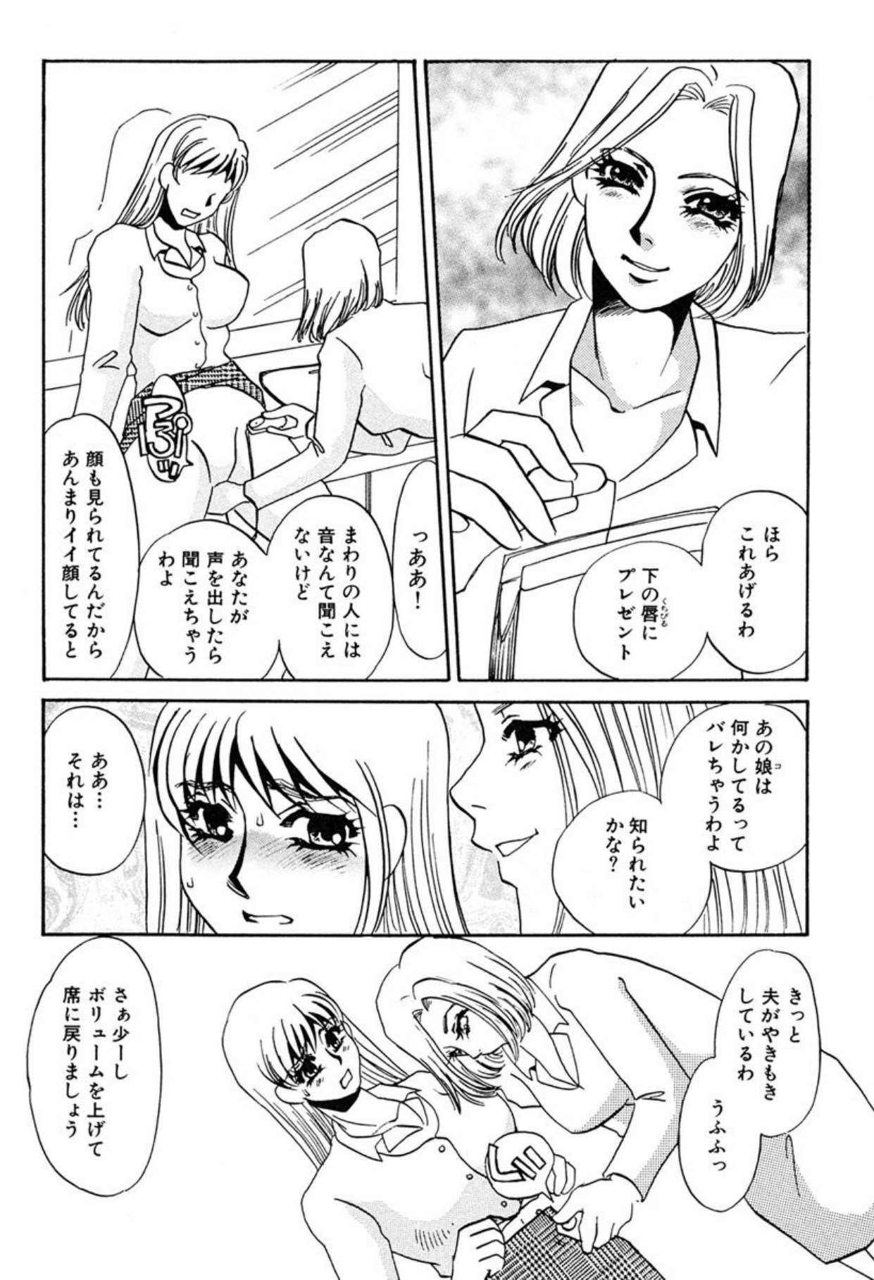 [Umino Yayoi]Hitodenashi[Digital] Page 147