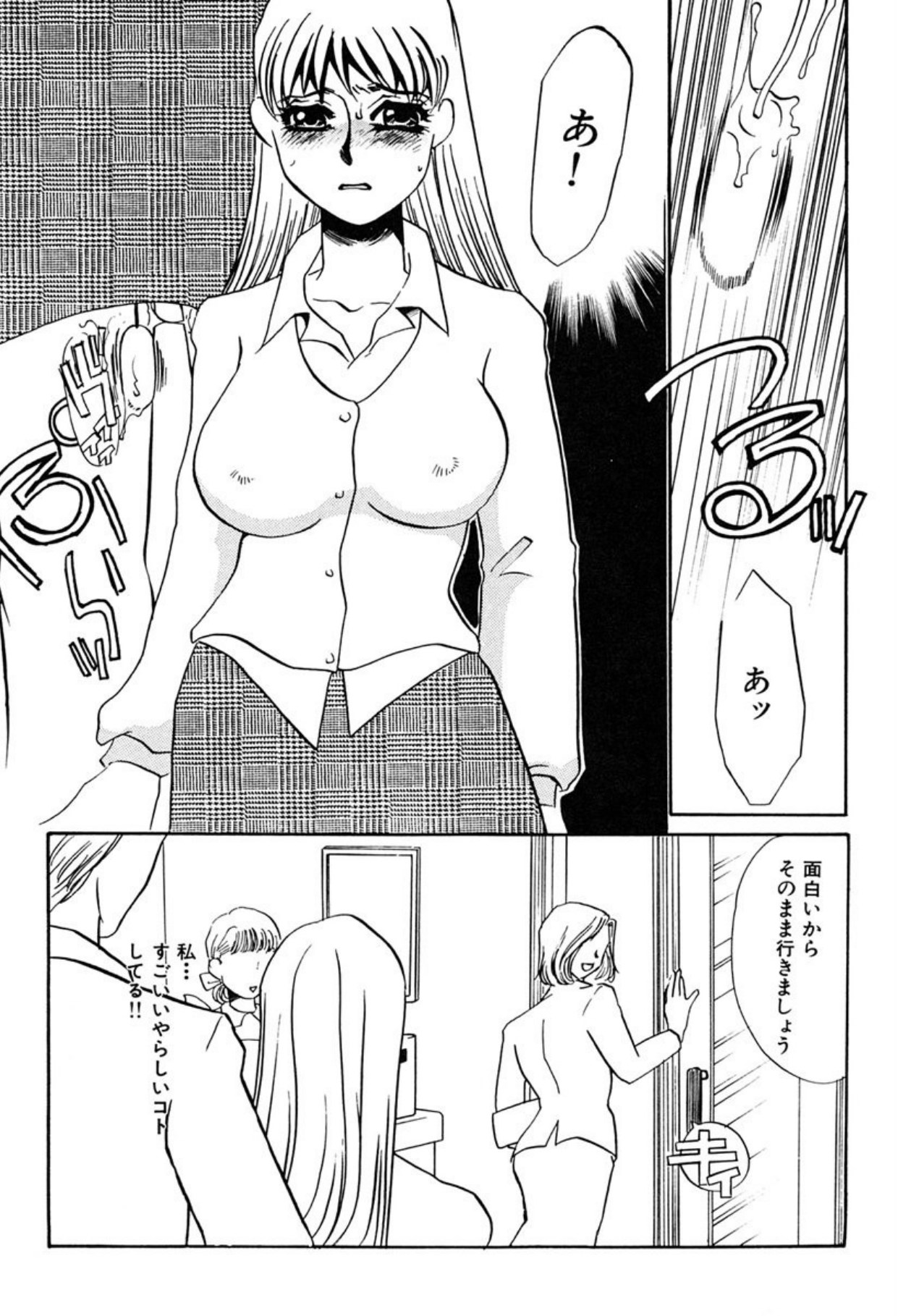 [Umino Yayoi]Hitodenashi[Digital] Page 149