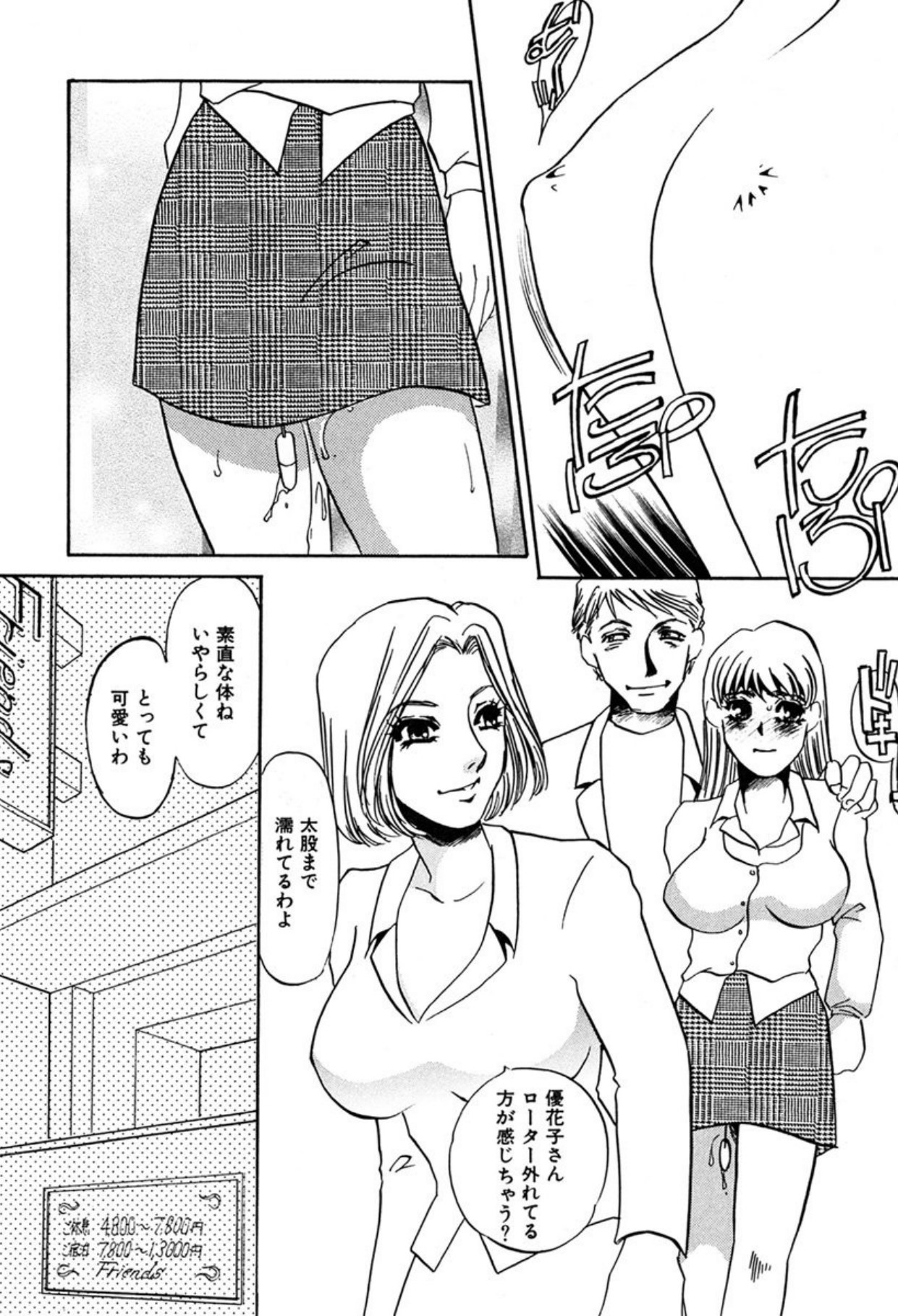 [Umino Yayoi]Hitodenashi[Digital] Page 150