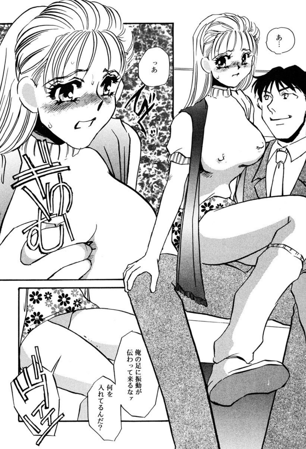 [Umino Yayoi]Hitodenashi[Digital] Page 30