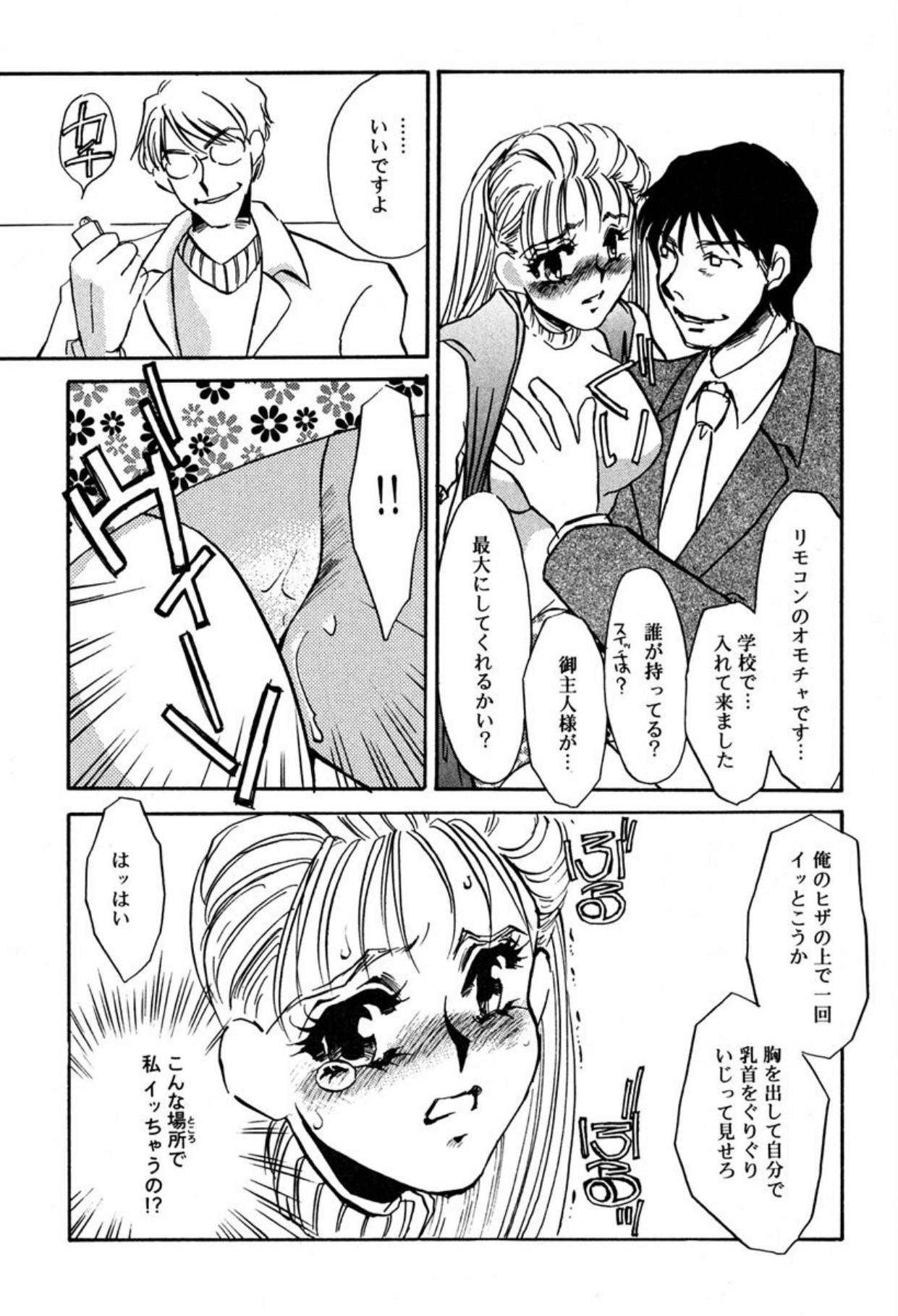[Umino Yayoi]Hitodenashi[Digital] Page 31