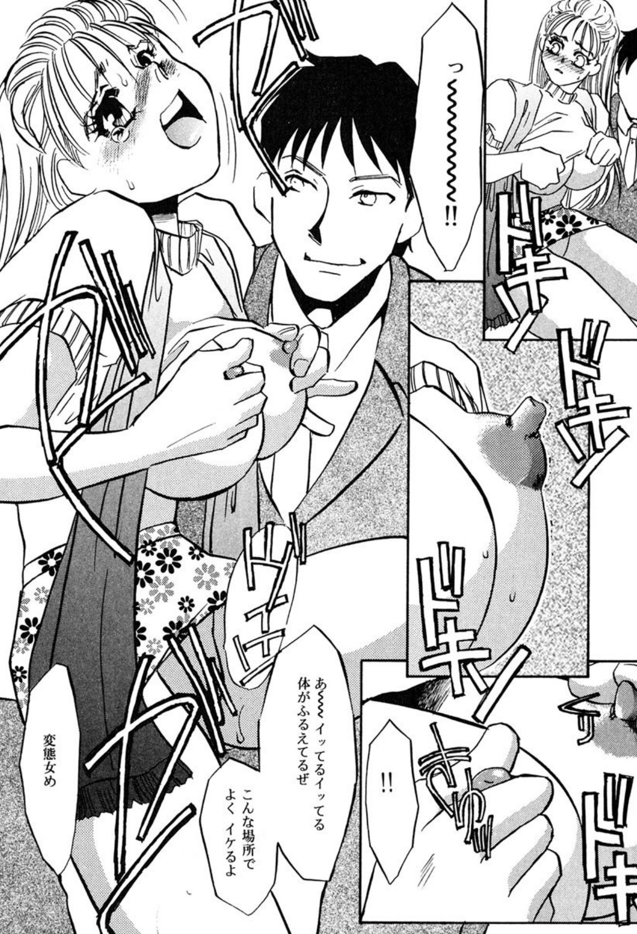 [Umino Yayoi]Hitodenashi[Digital] Page 32