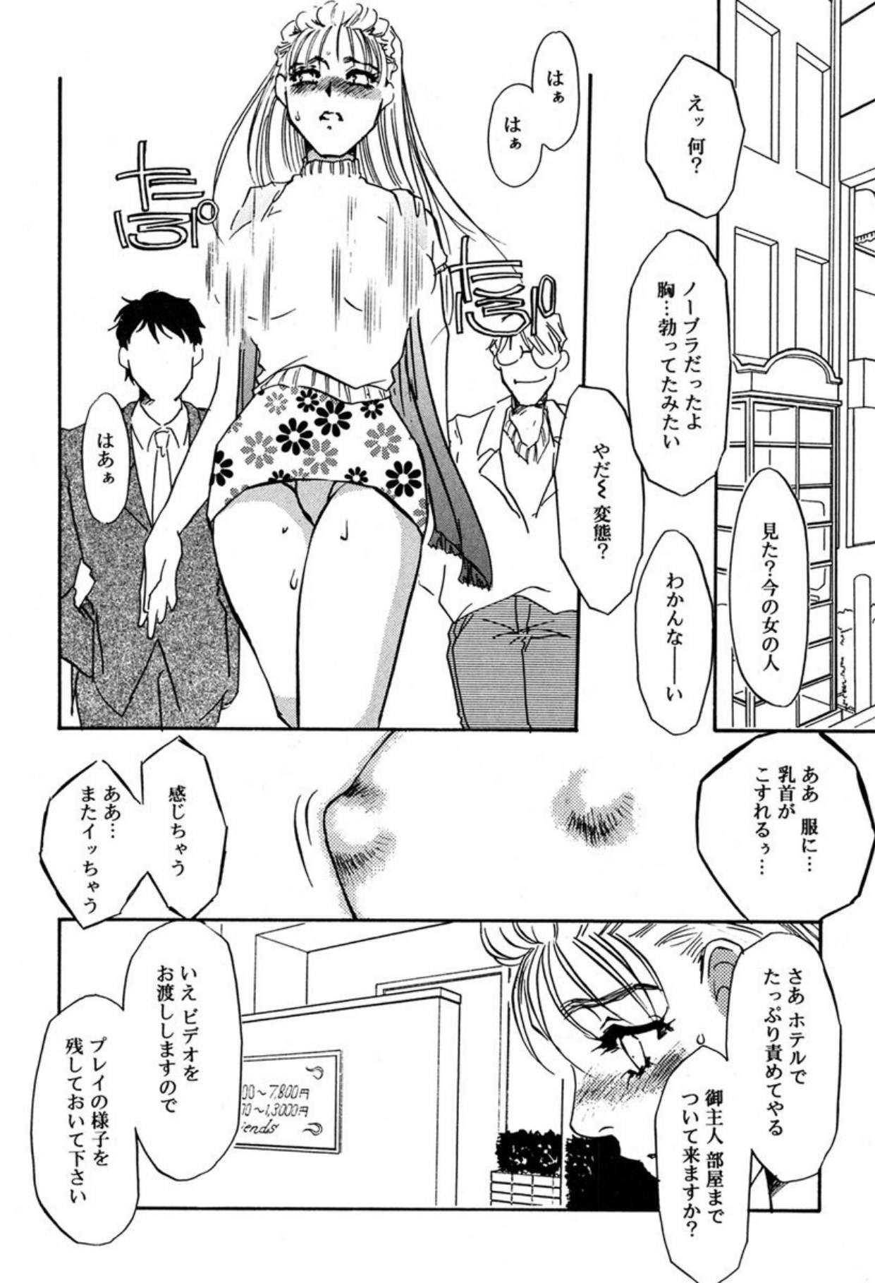 [Umino Yayoi]Hitodenashi[Digital] Page 33