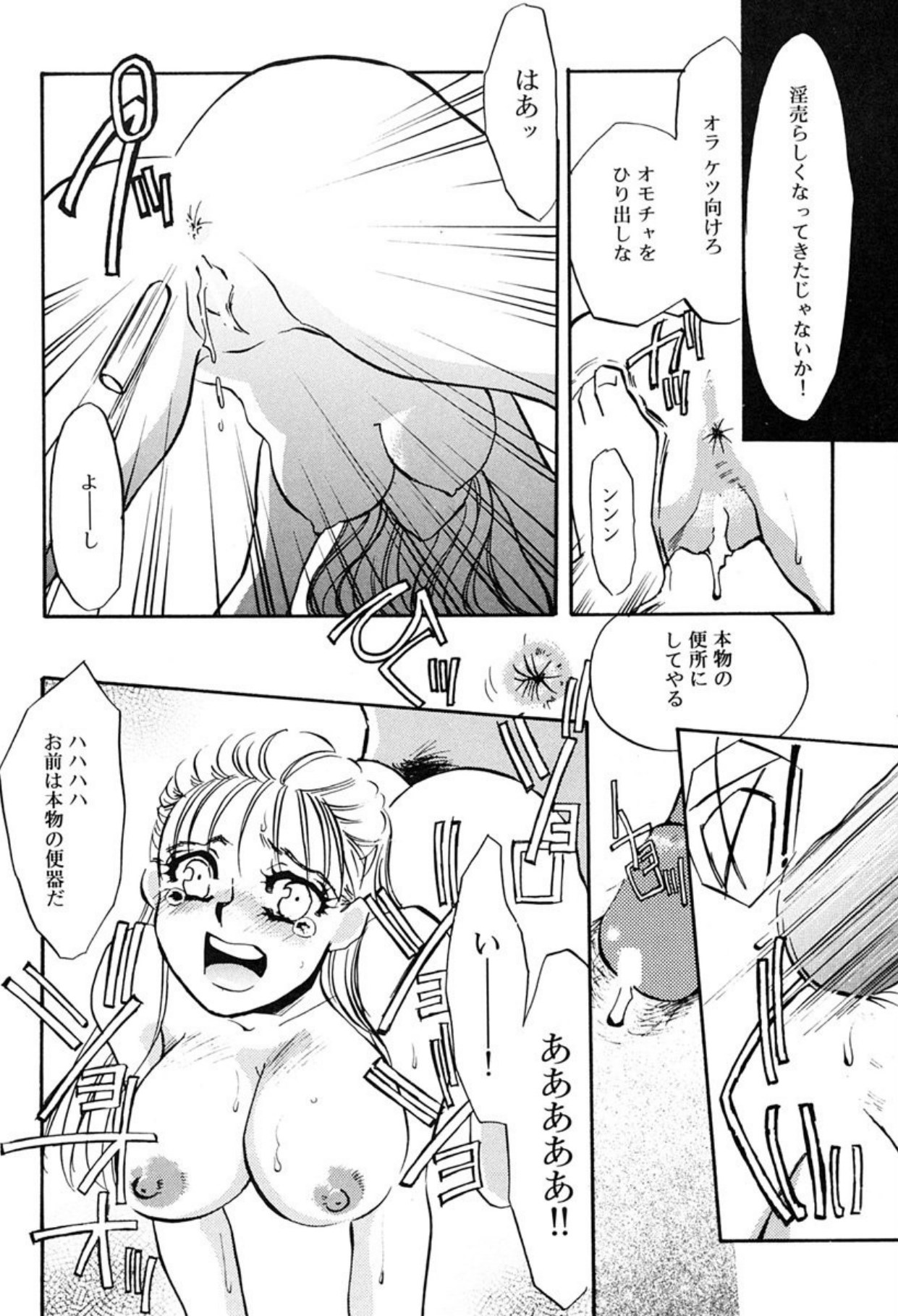 [Umino Yayoi]Hitodenashi[Digital] Page 38
