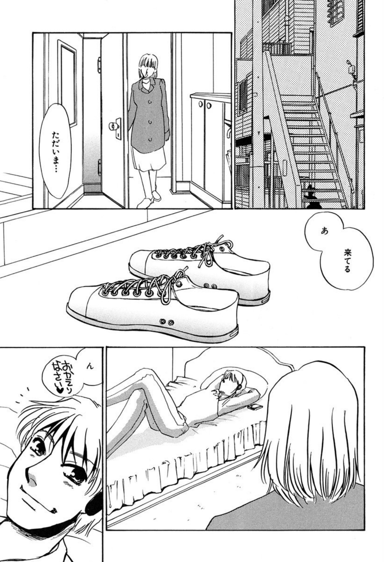 [Umino Yayoi]Hitodenashi[Digital] Page 45