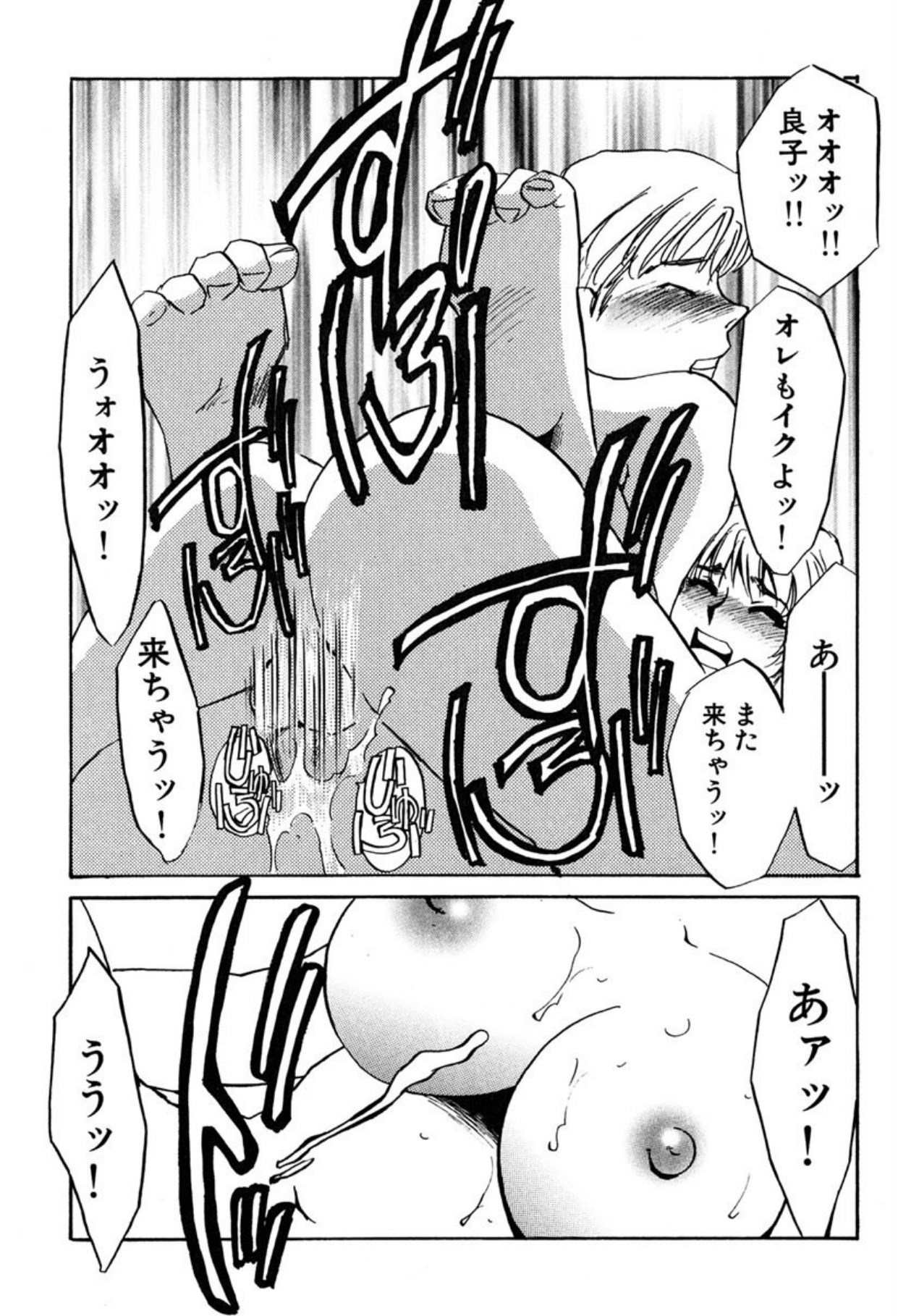 [Umino Yayoi]Hitodenashi[Digital] Page 55
