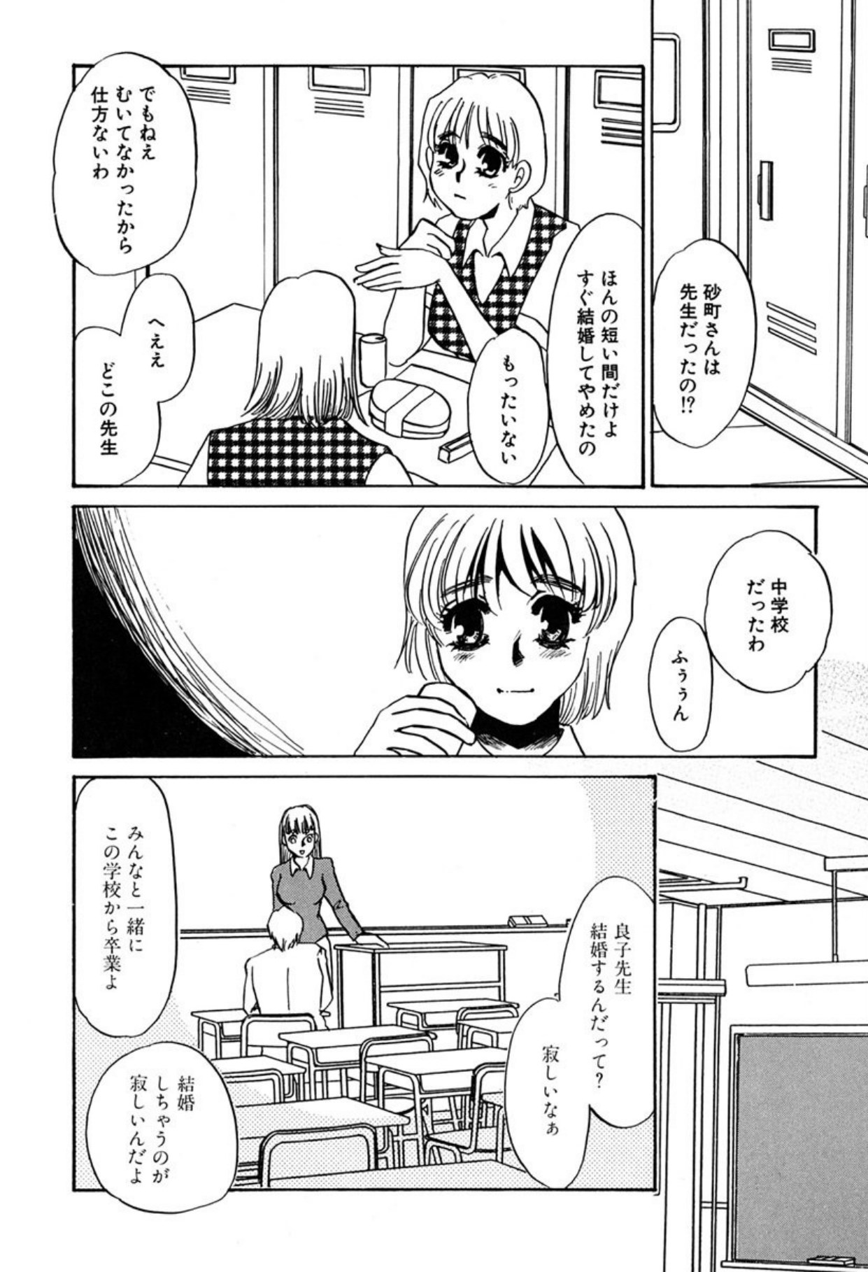[Umino Yayoi]Hitodenashi[Digital] Page 57