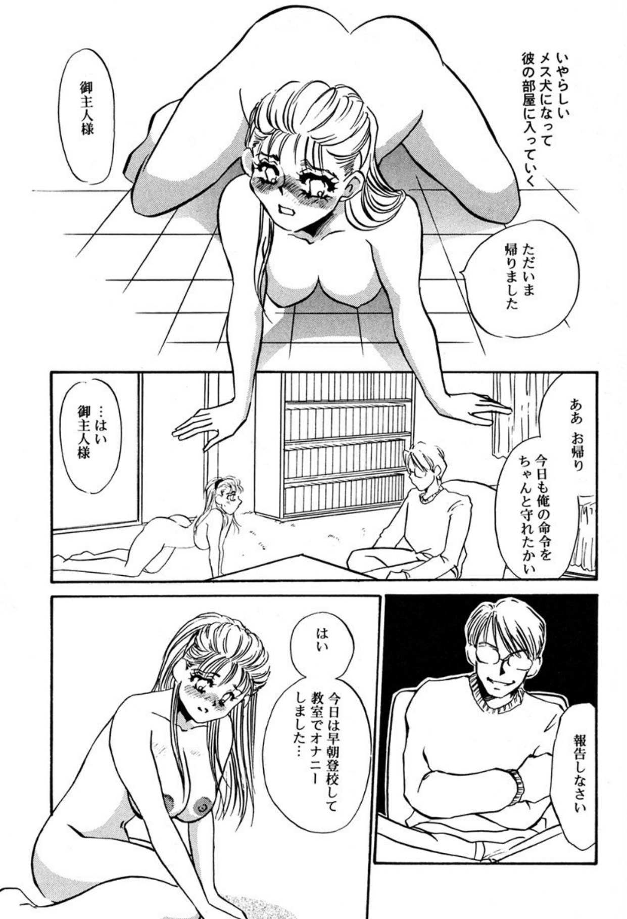 [Umino Yayoi]Hitodenashi[Digital] Page 7