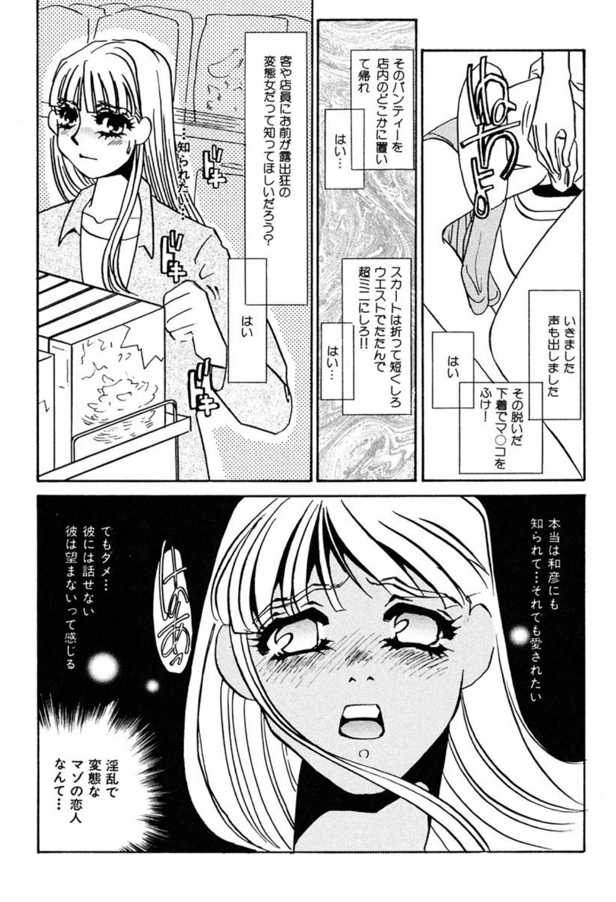 [Umino Yayoi]Hitodenashi[Digital] Page 76