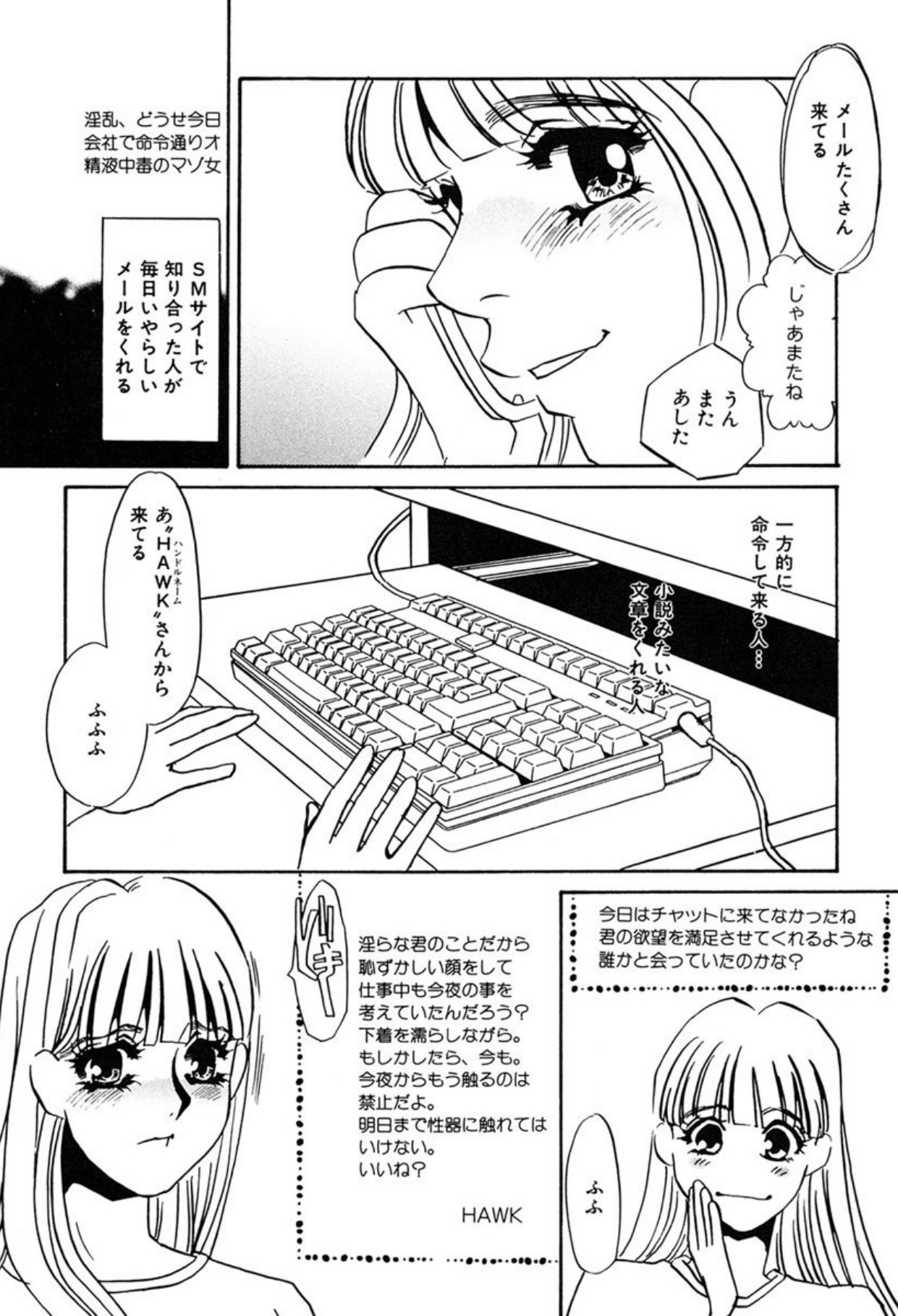 [Umino Yayoi]Hitodenashi[Digital] Page 78