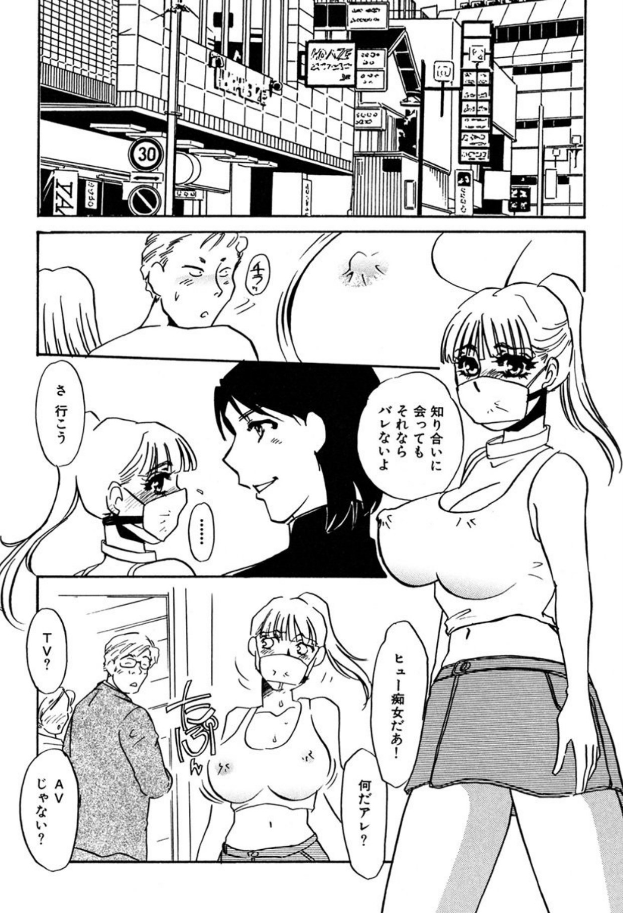 [Umino Yayoi]Hitodenashi[Digital] Page 99