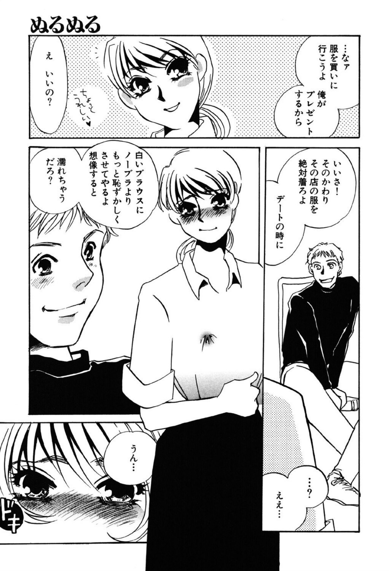[Umino Yayoi]Yami no Kenzoku[Digital] Page 103